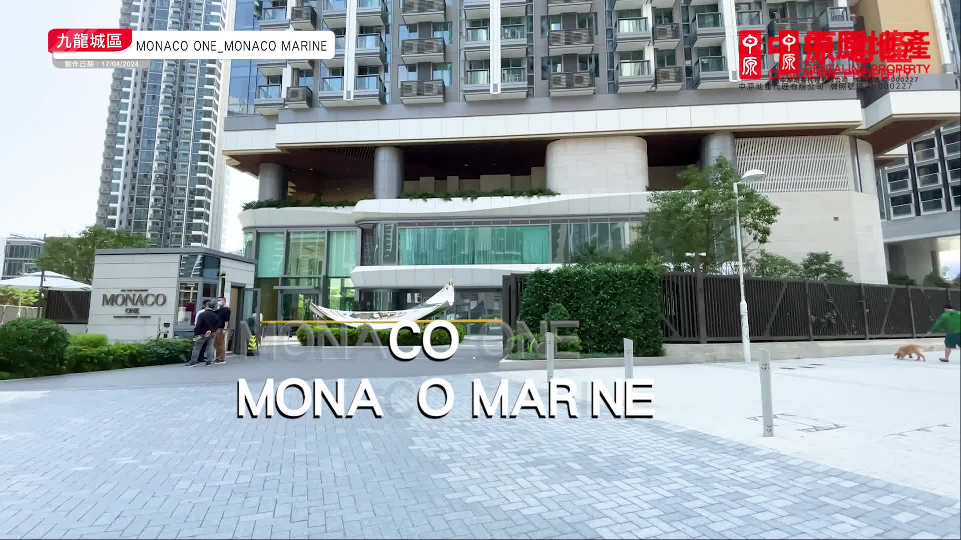 啟德 MONACO ONE / MONACO MARINE