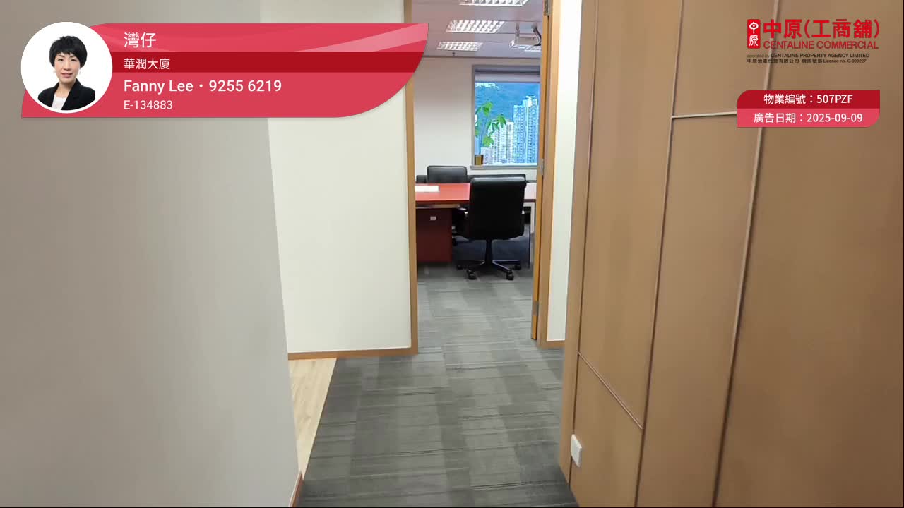 華潤大廈｜寫字樓樓盤｜中原工商舖