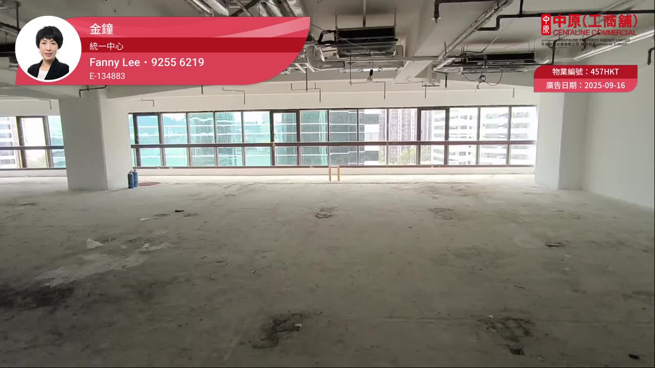 統一中心｜寫字樓樓盤｜中原工商舖