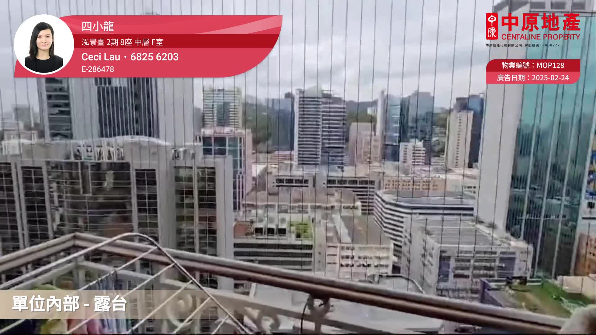 泓景臺 2期 8座 2房 28樓 F室
