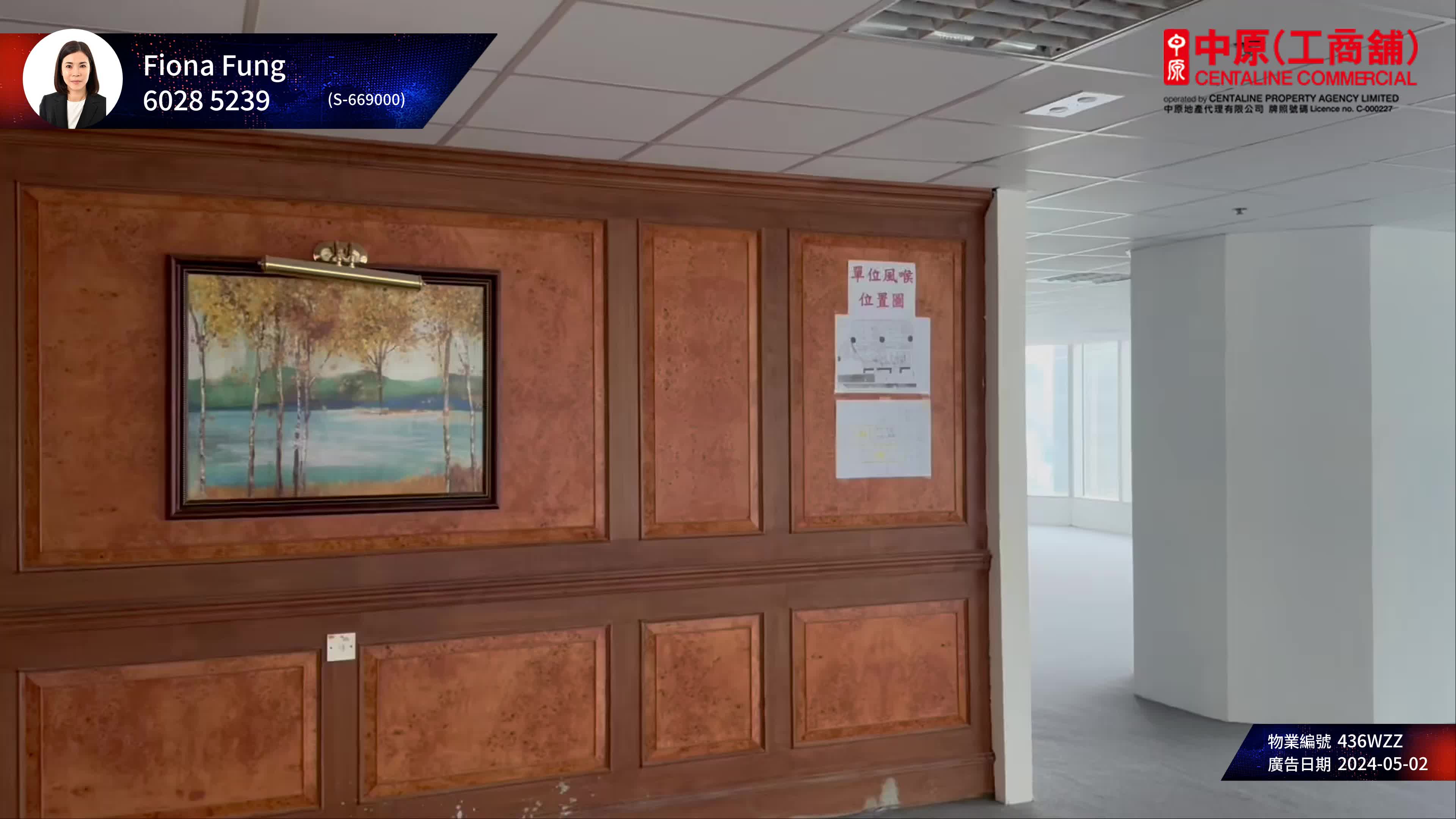 Unit Video materials about Lippo Centre Tower 1 | Office Listing | Centaline Commercial