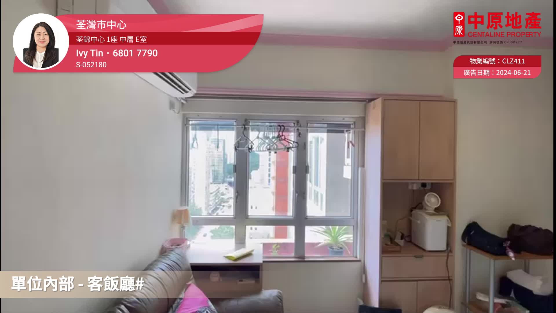 荃锦中心 1座