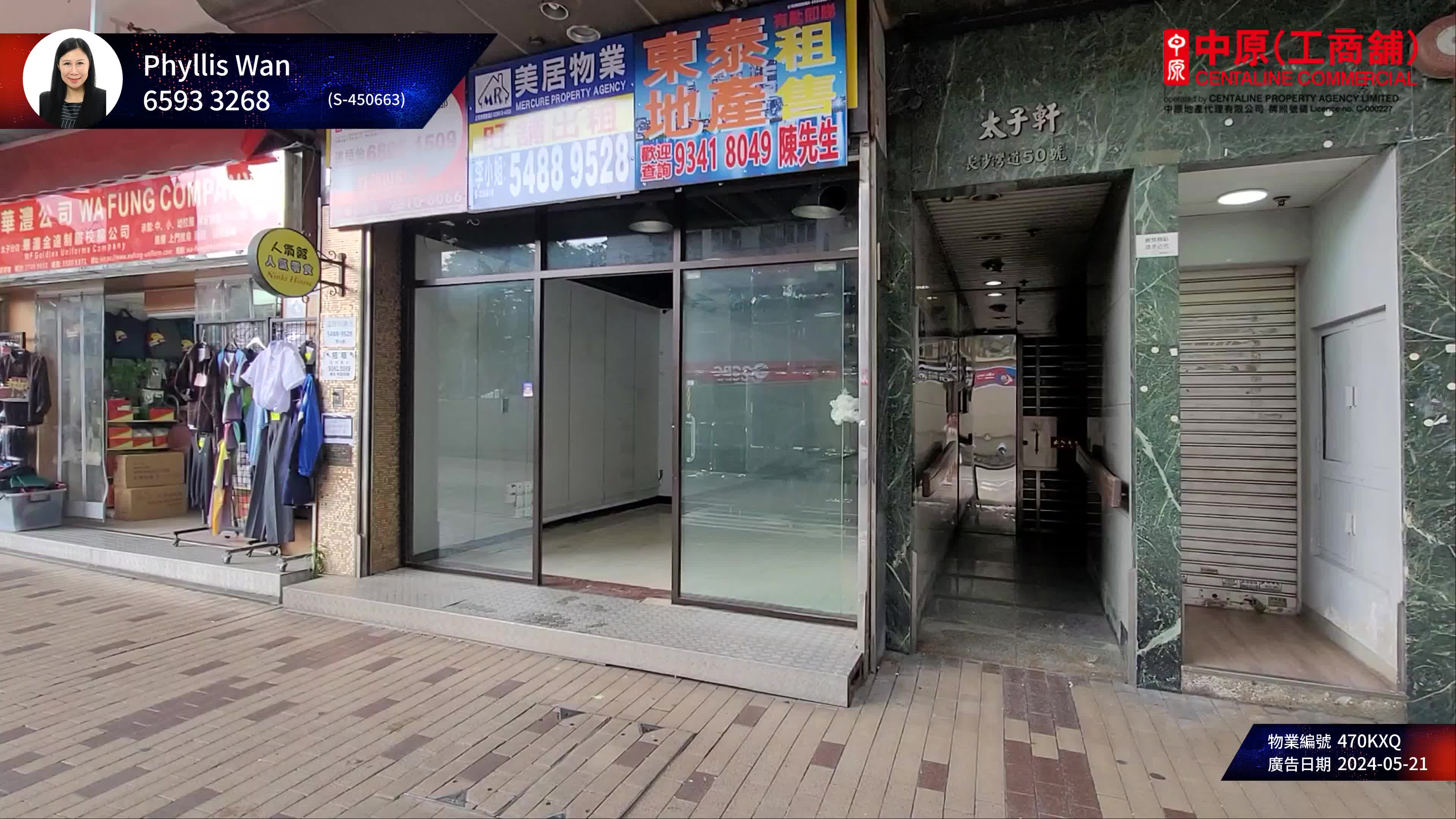 Unit Video materials about Sham Shui Po Cheung Sha Wan Road | Retail Listing | Centaline Commercial