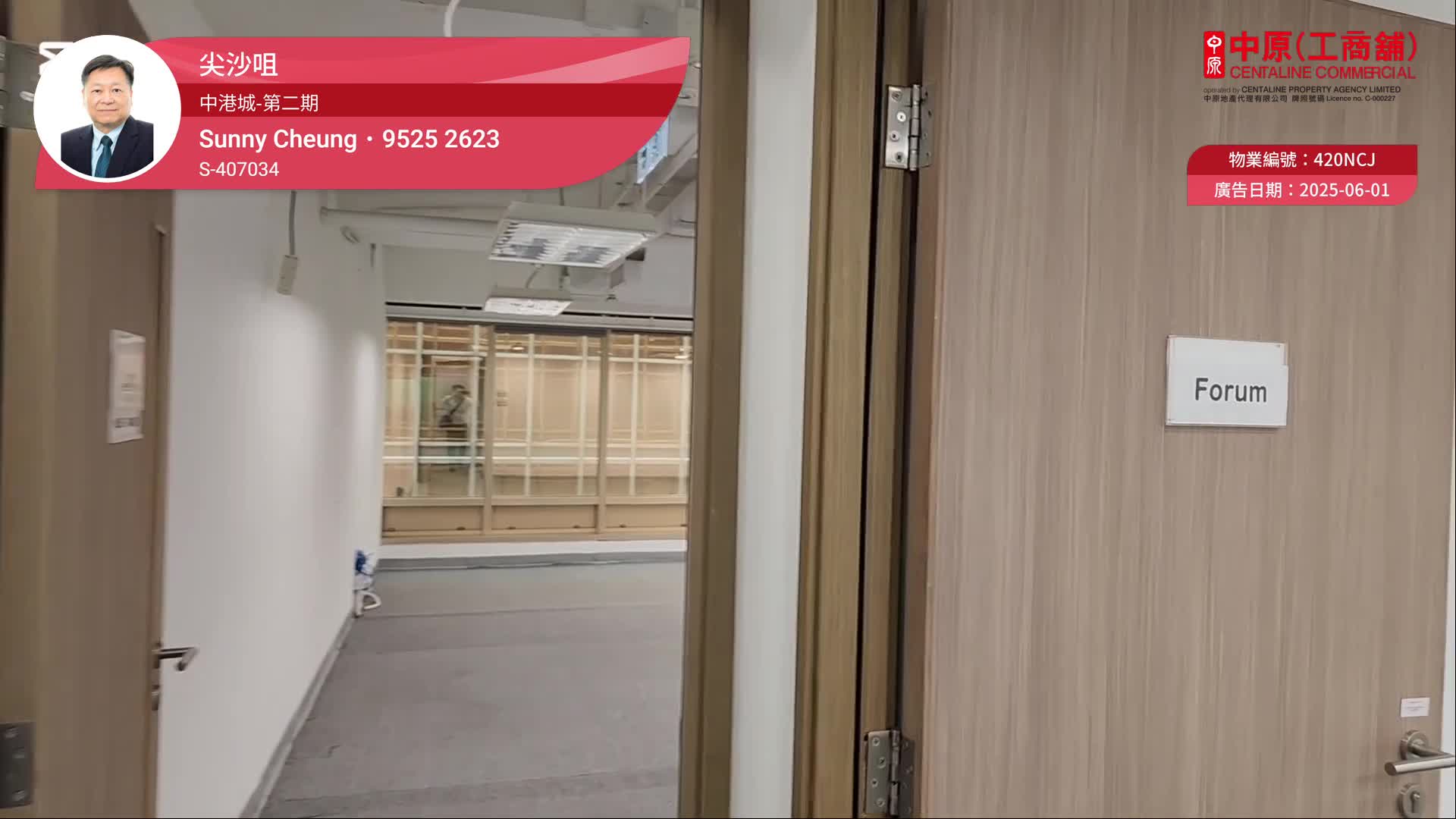 中港城2座的單位視頻資料｜寫字樓樓盤｜中原工商舖