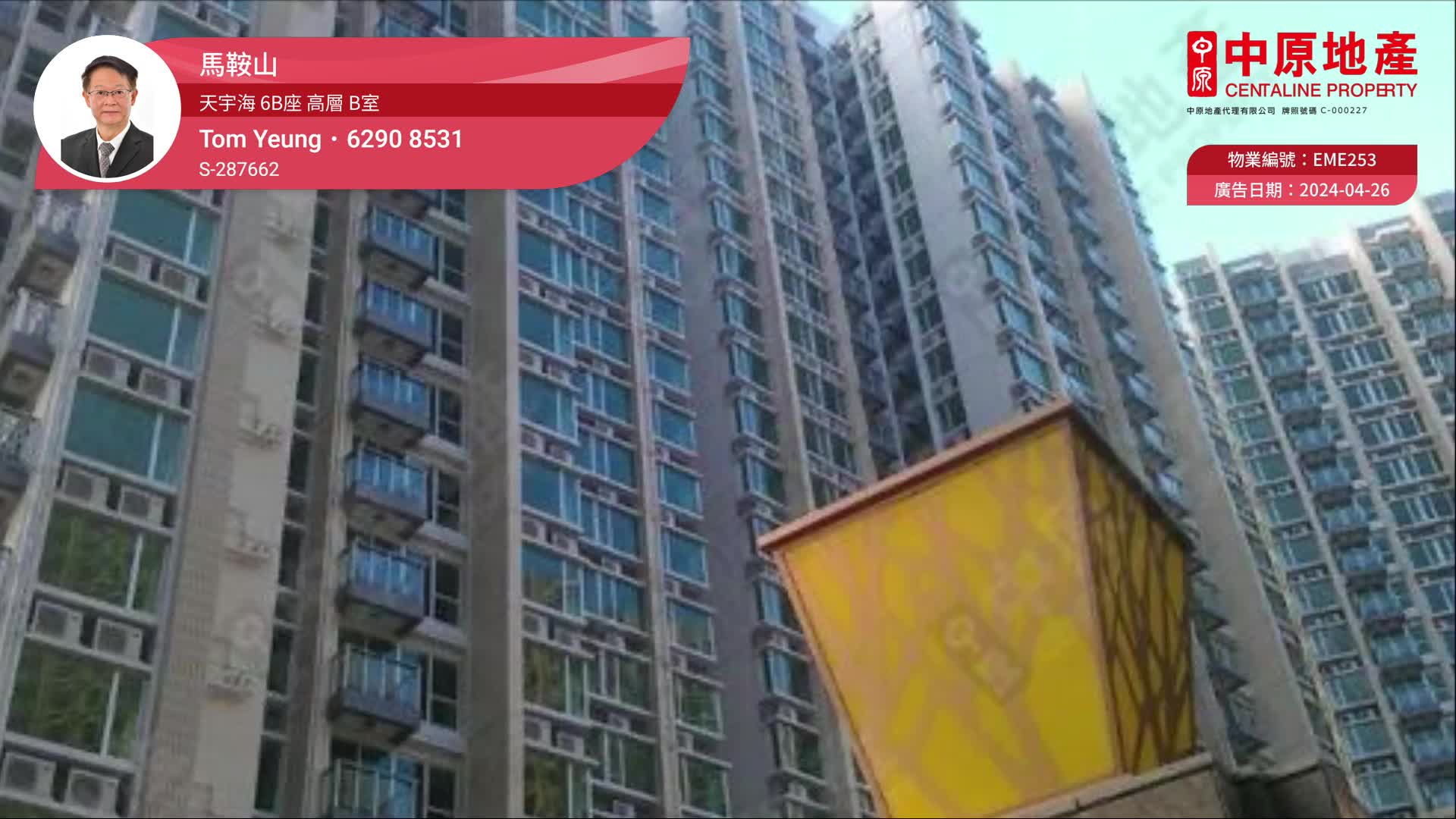 天宇海 6B座, 视频