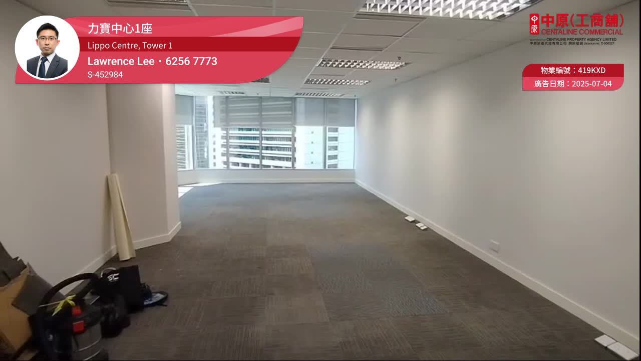 Unit Video materials about Lippo Centre Tower 1 | Office Listing | Centaline Commercial