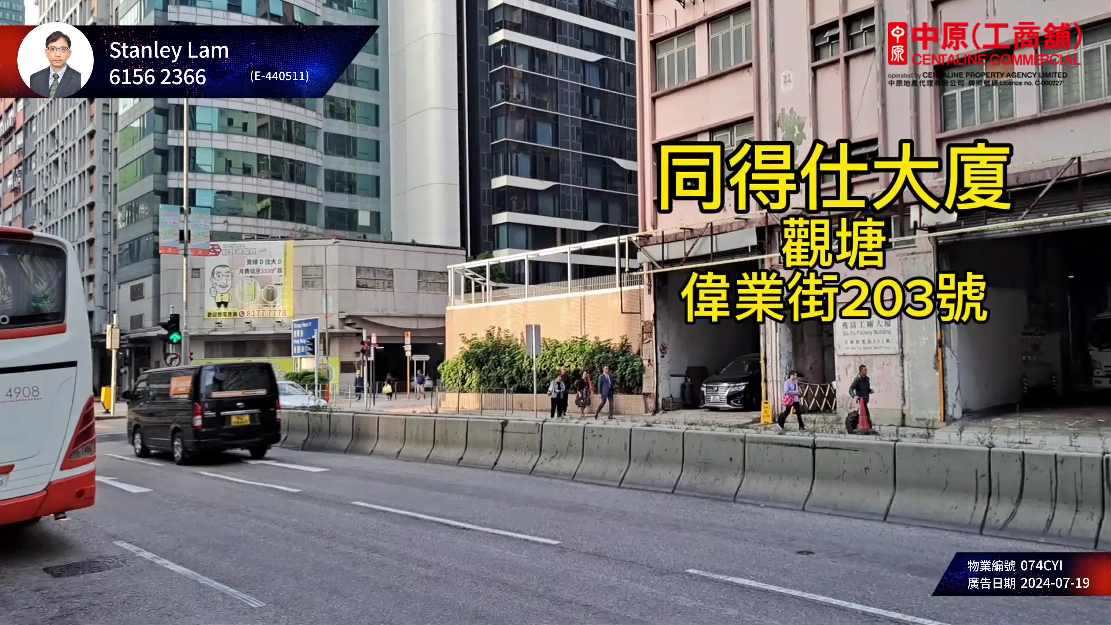同得仕大廈｜工商樓盤｜中原工商舖