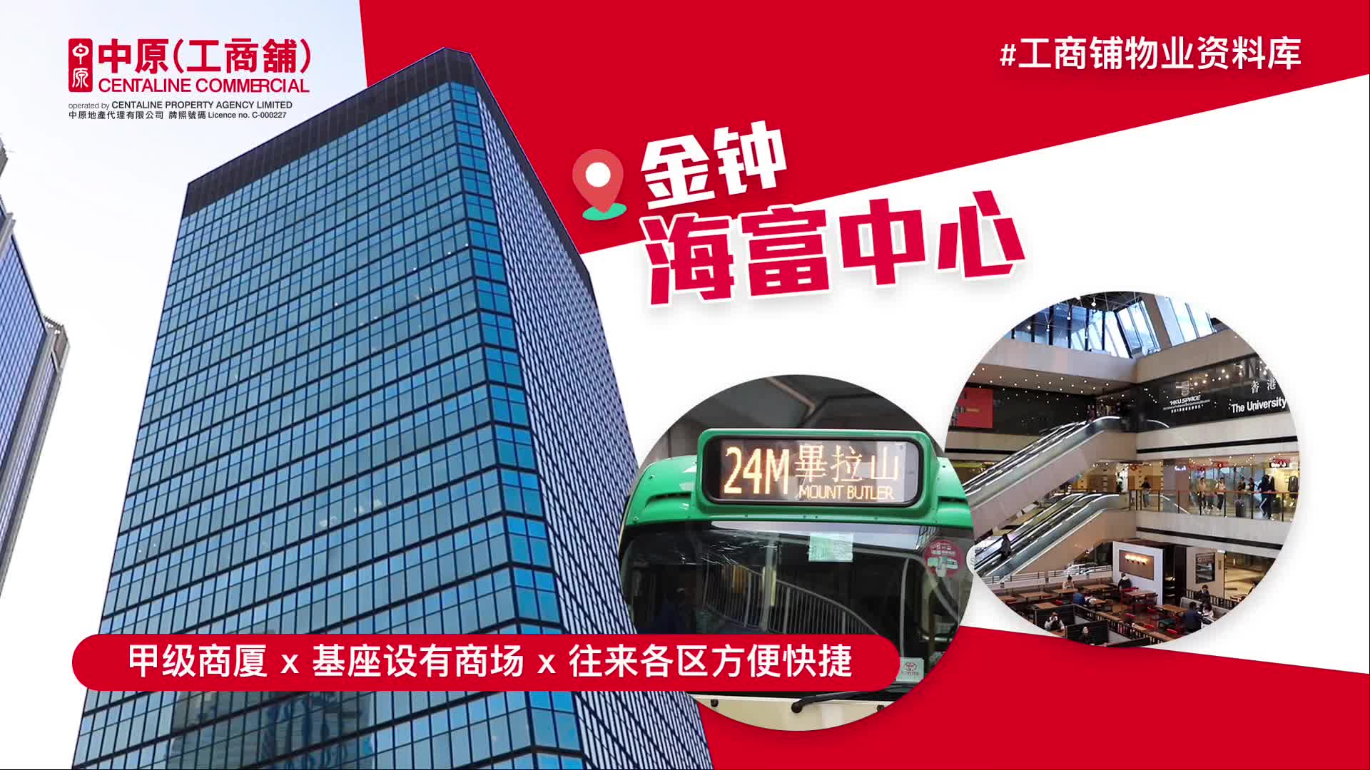 Property Video materials about Admiralty Centre Tower 2 | Office Property | Centaline Commercial