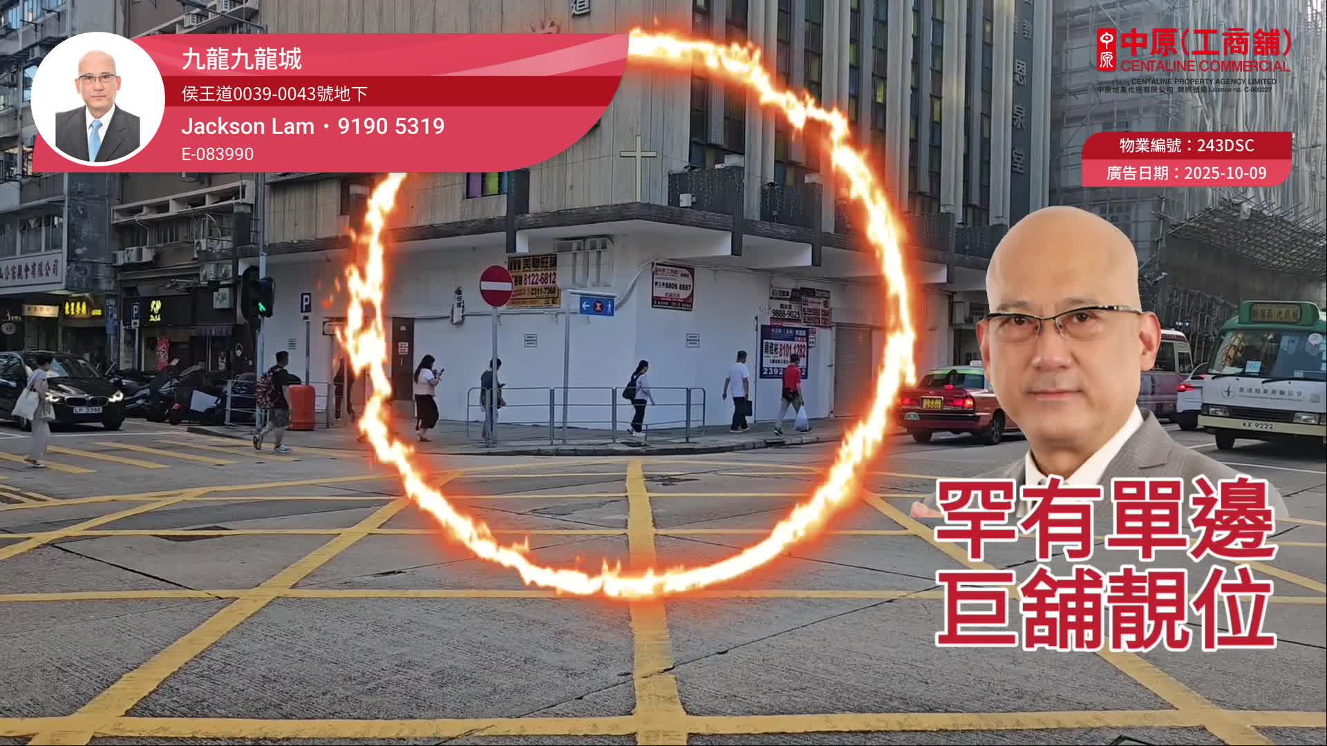 九龍城侯王道|商舖樓盤|中原工商舖