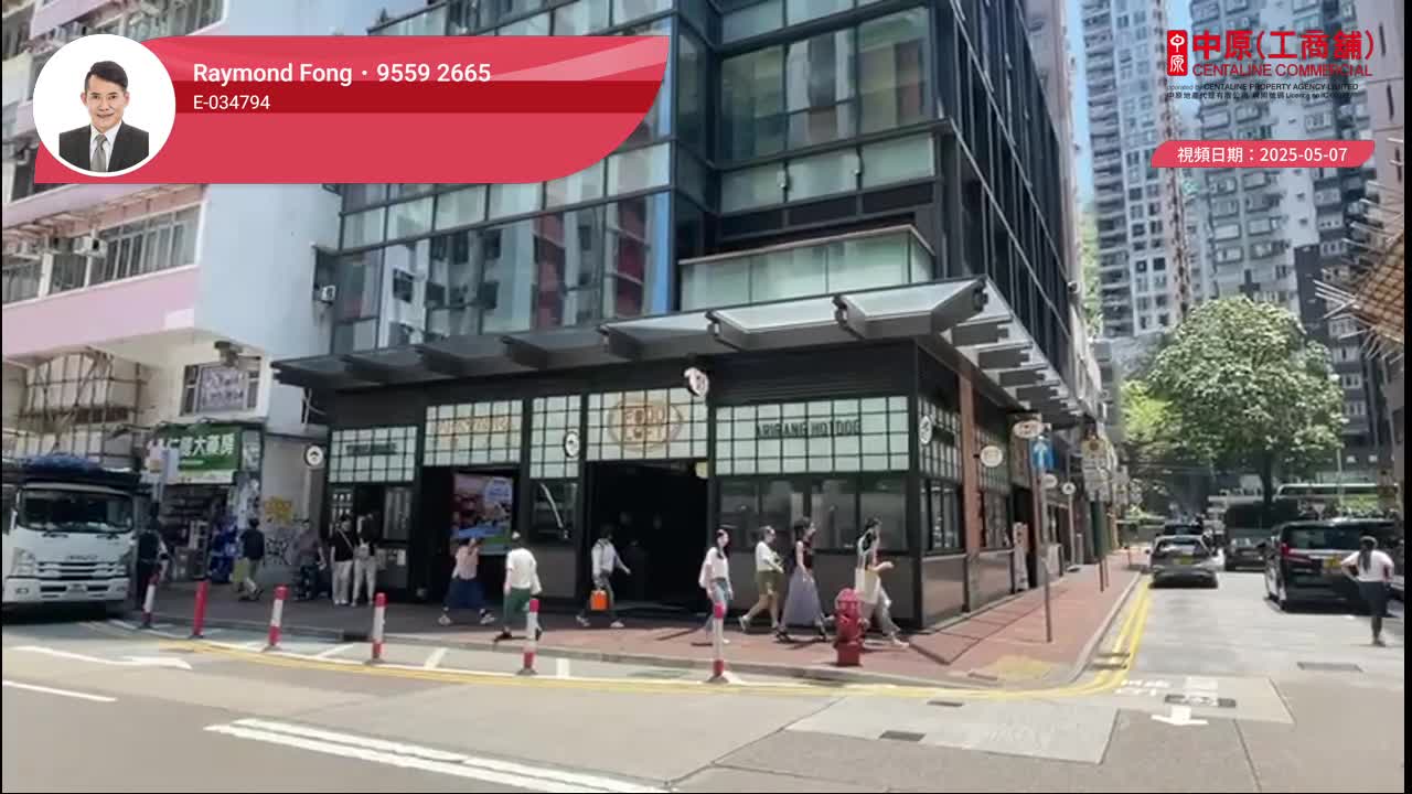 |中原工商舖