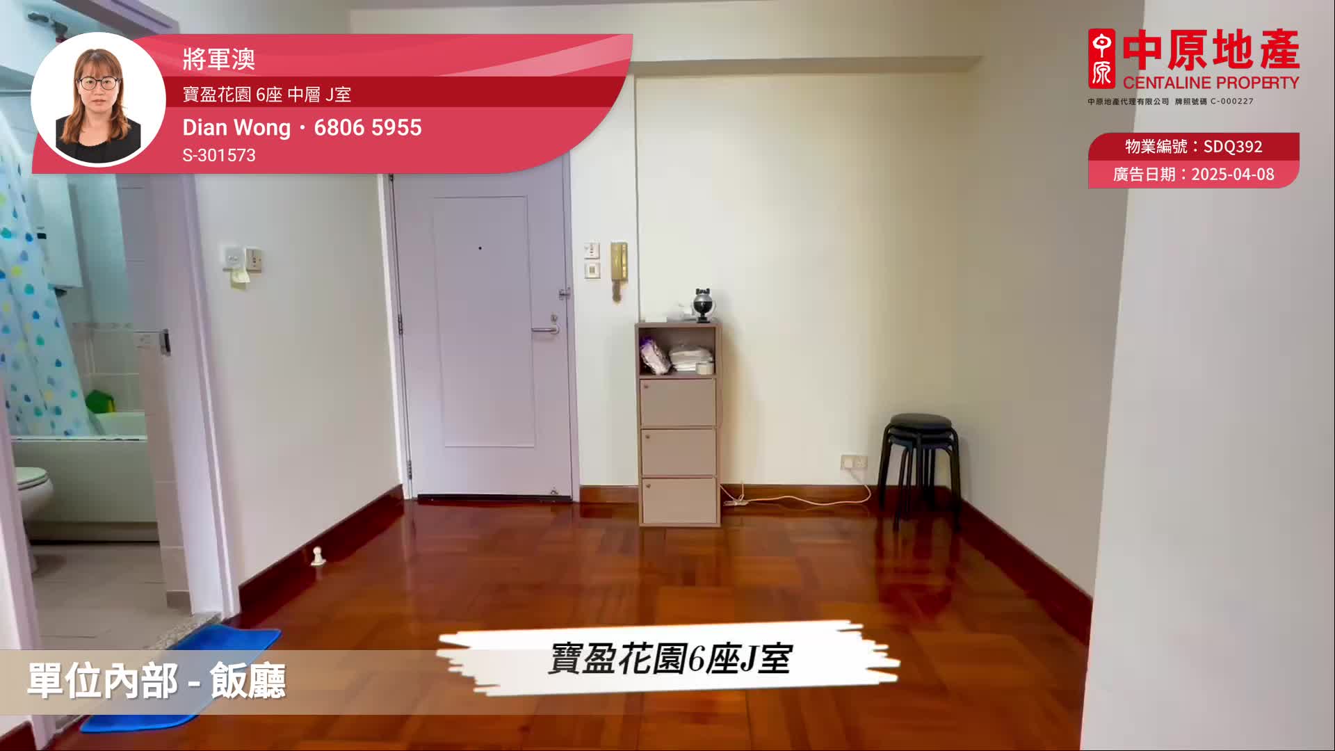 寶盈花園 6座
