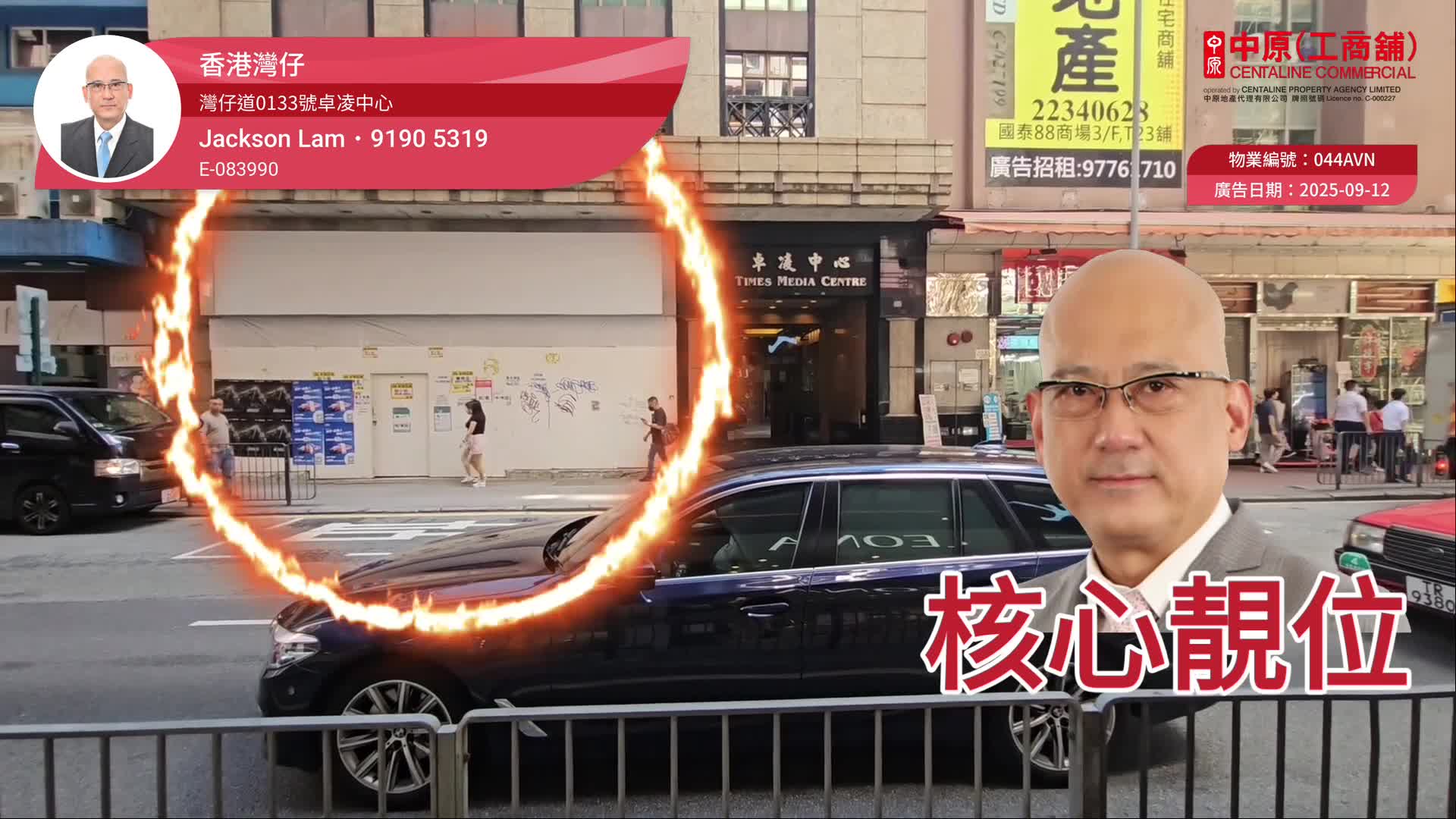 灣仔灣仔道｜商舖樓盤｜中原工商舖