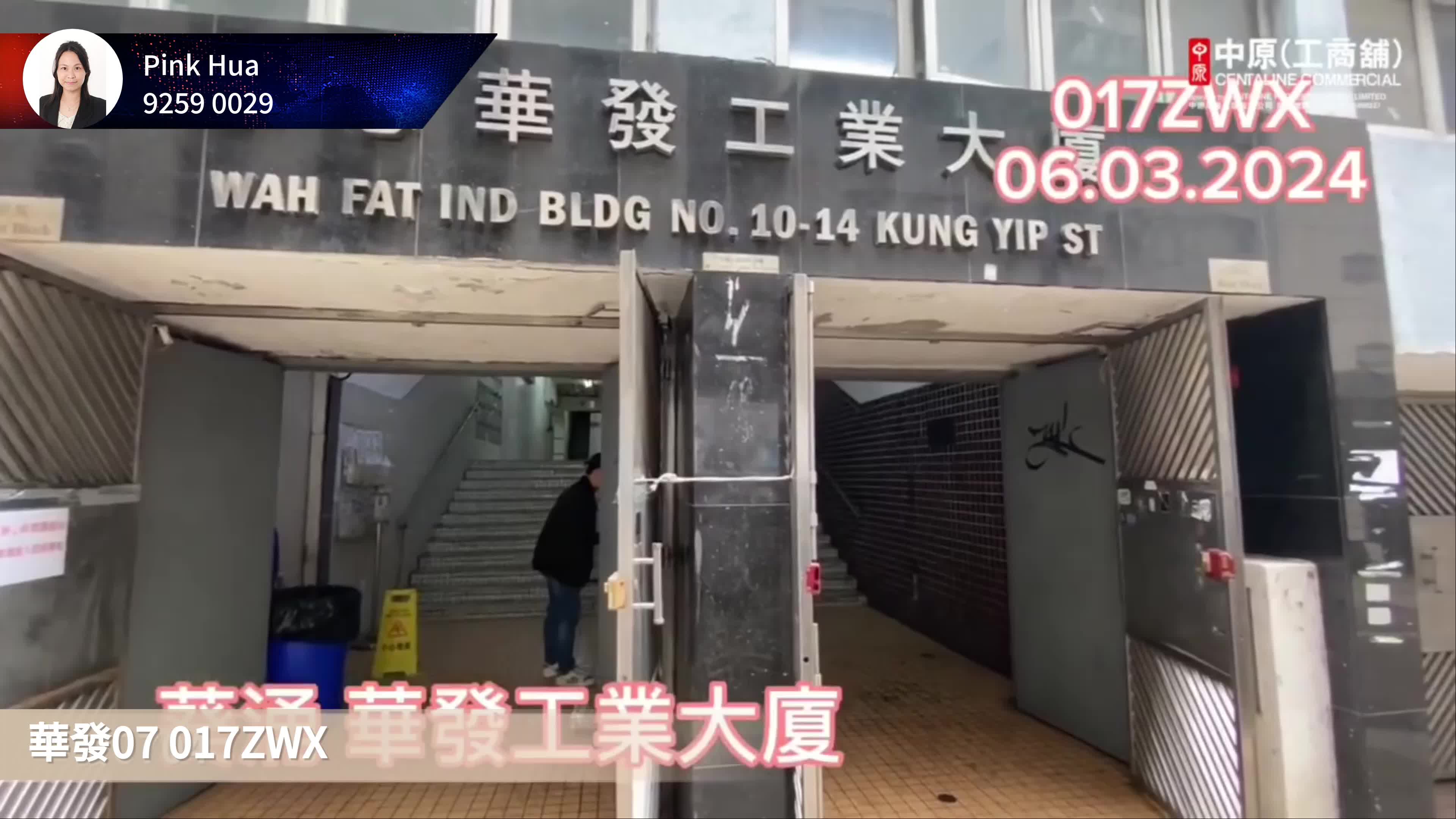 华发工业大厦的单位视频资料｜工商楼盘｜中原工商铺