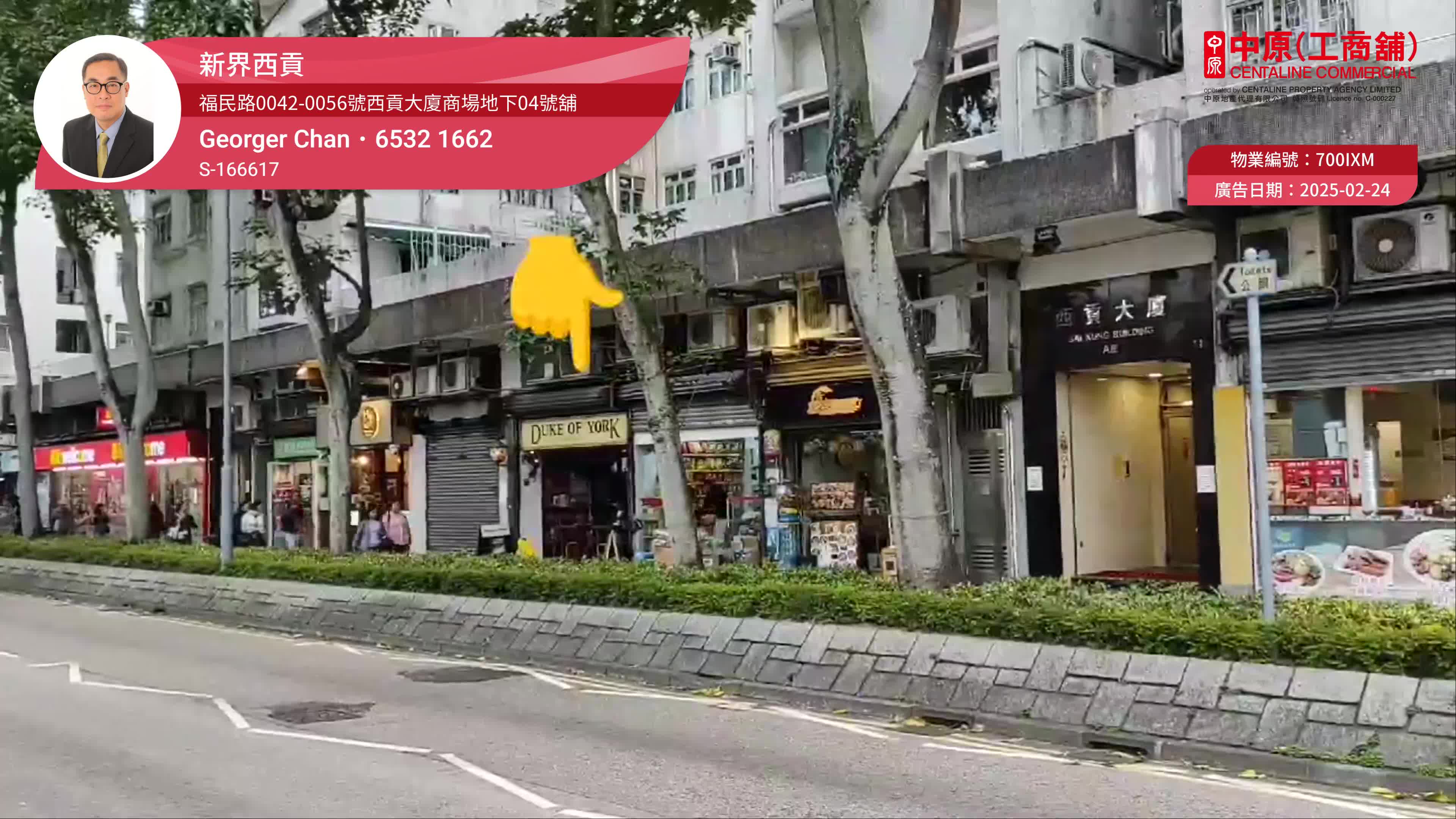 Sai Kung Fuk Man Road｜Retail Property | Centaline Commercial