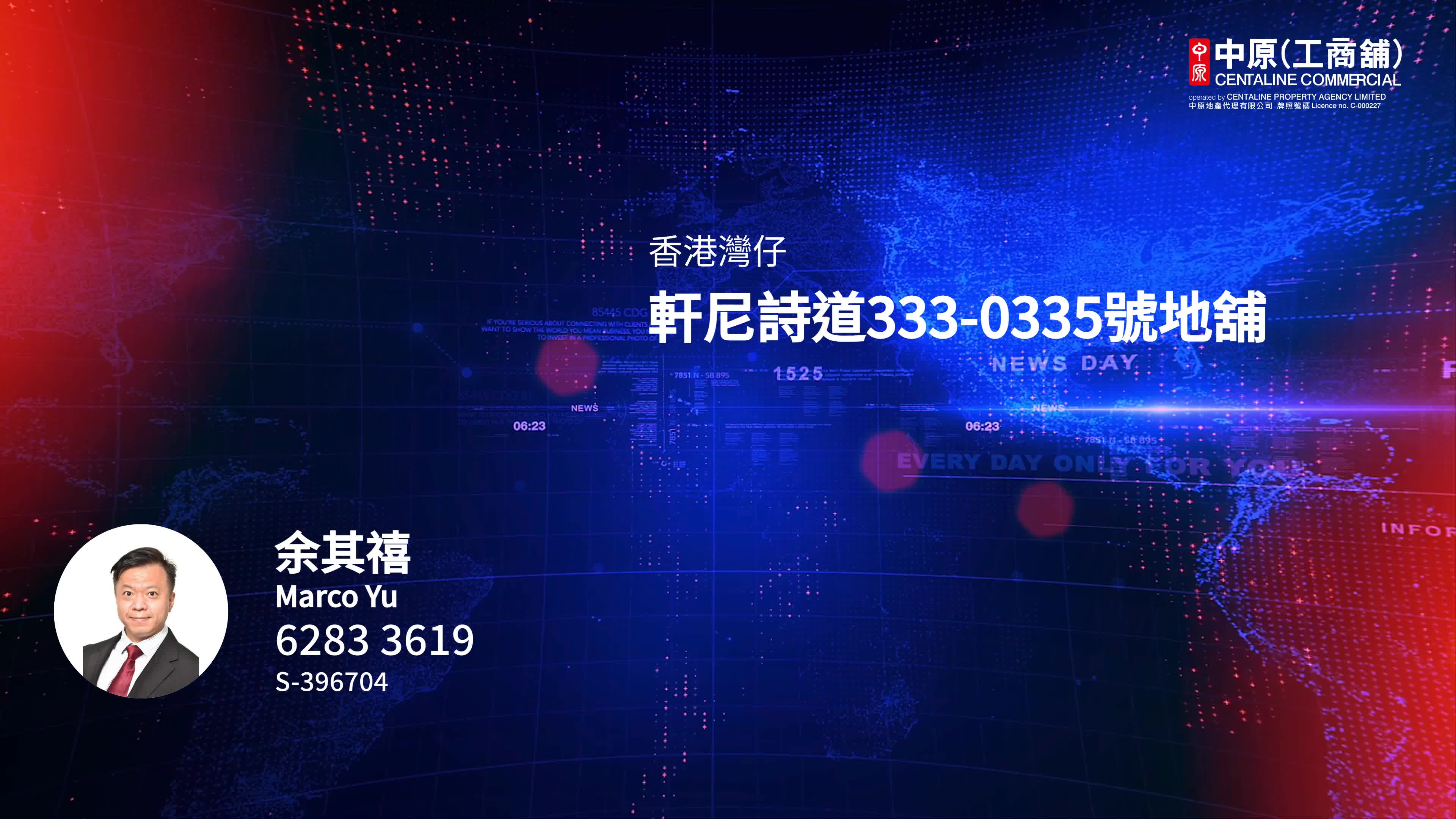 灣仔軒尼詩道的單位視頻資料｜商舖樓盤｜中原工商舖
