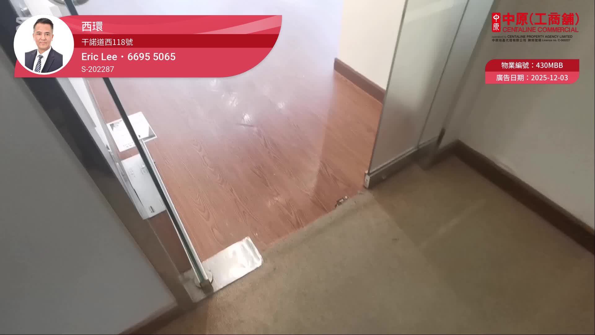 干諾道西118號｜寫字樓樓盤｜中原工商舖