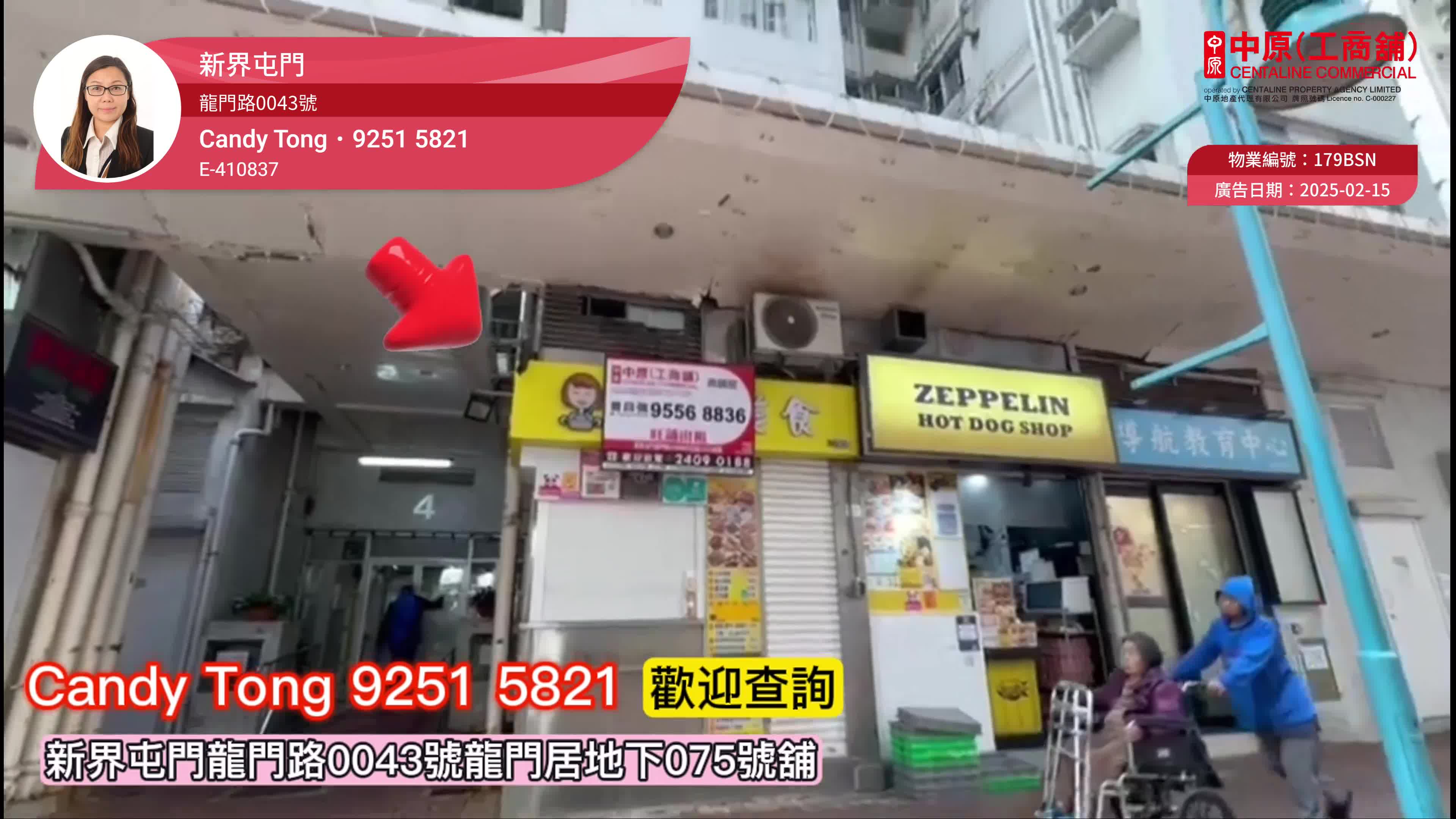 Unit Video materials about Tuen Mun Lung Mun Road | Retail Listing | Centaline Commercial