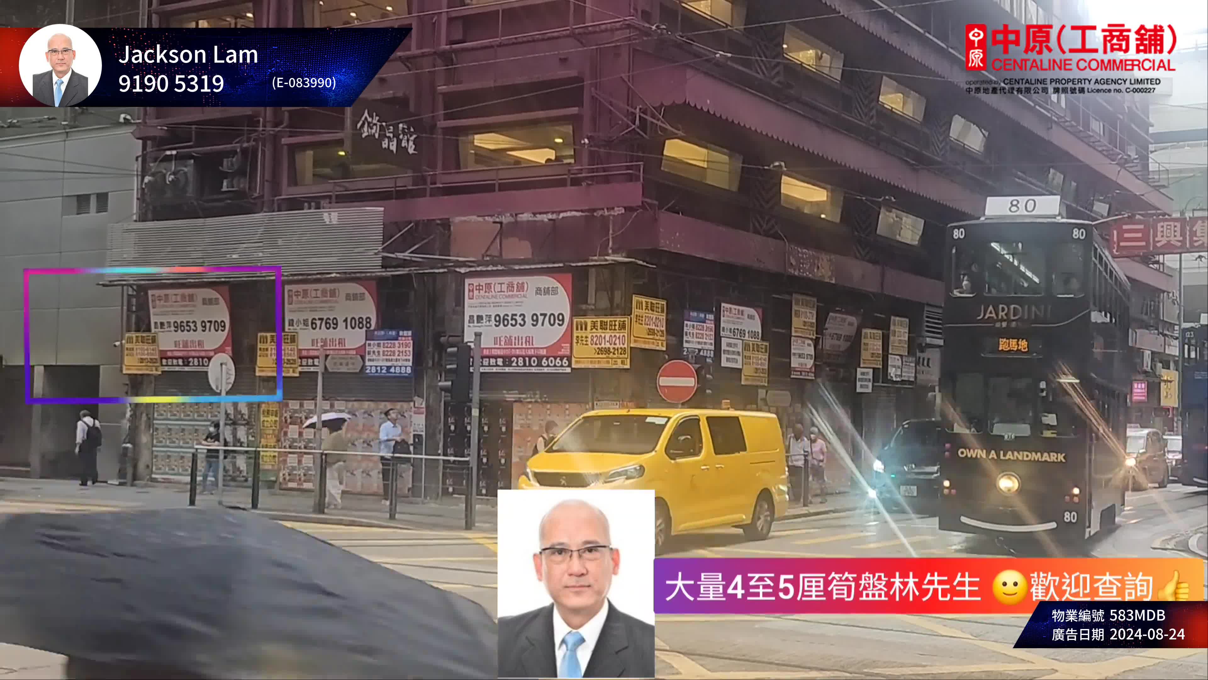 Unit Video materials about Sheung Wan Des Voeux Road Central | Retail Listing | Centaline Commercial