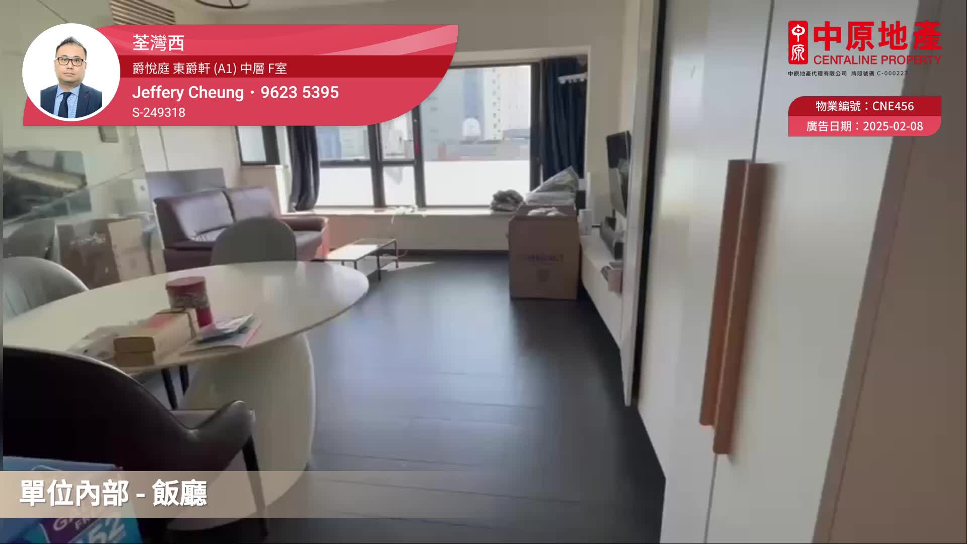 爵悅庭 東爵軒 (A1)