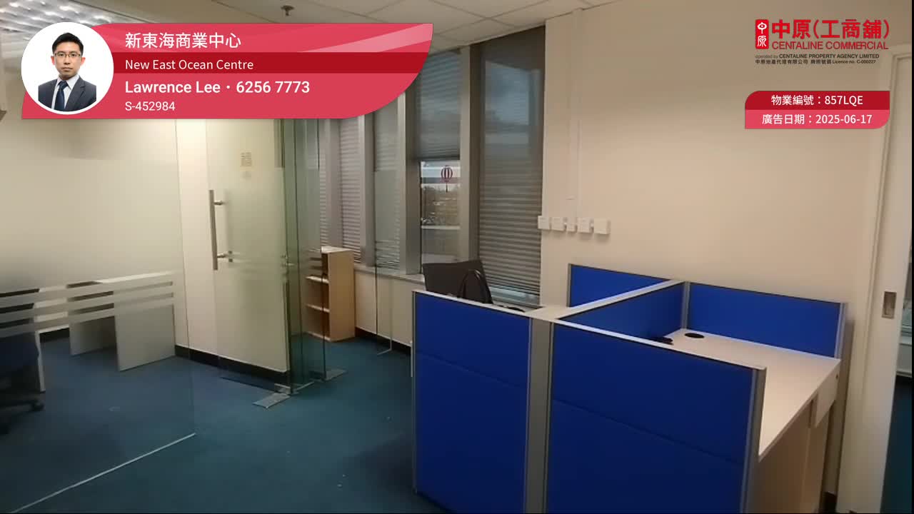 新東海商業中心｜寫字樓樓盤｜中原工商舖
