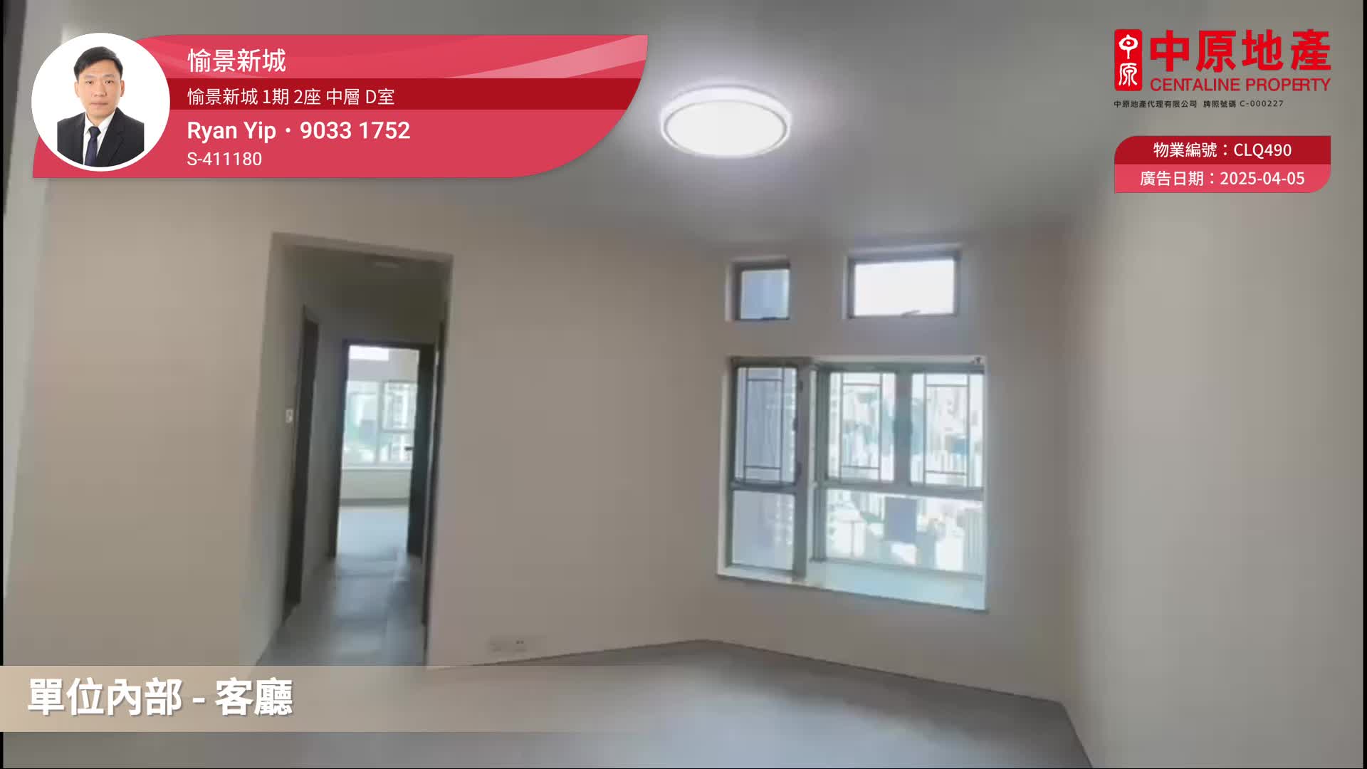 愉景新城 1期 2座