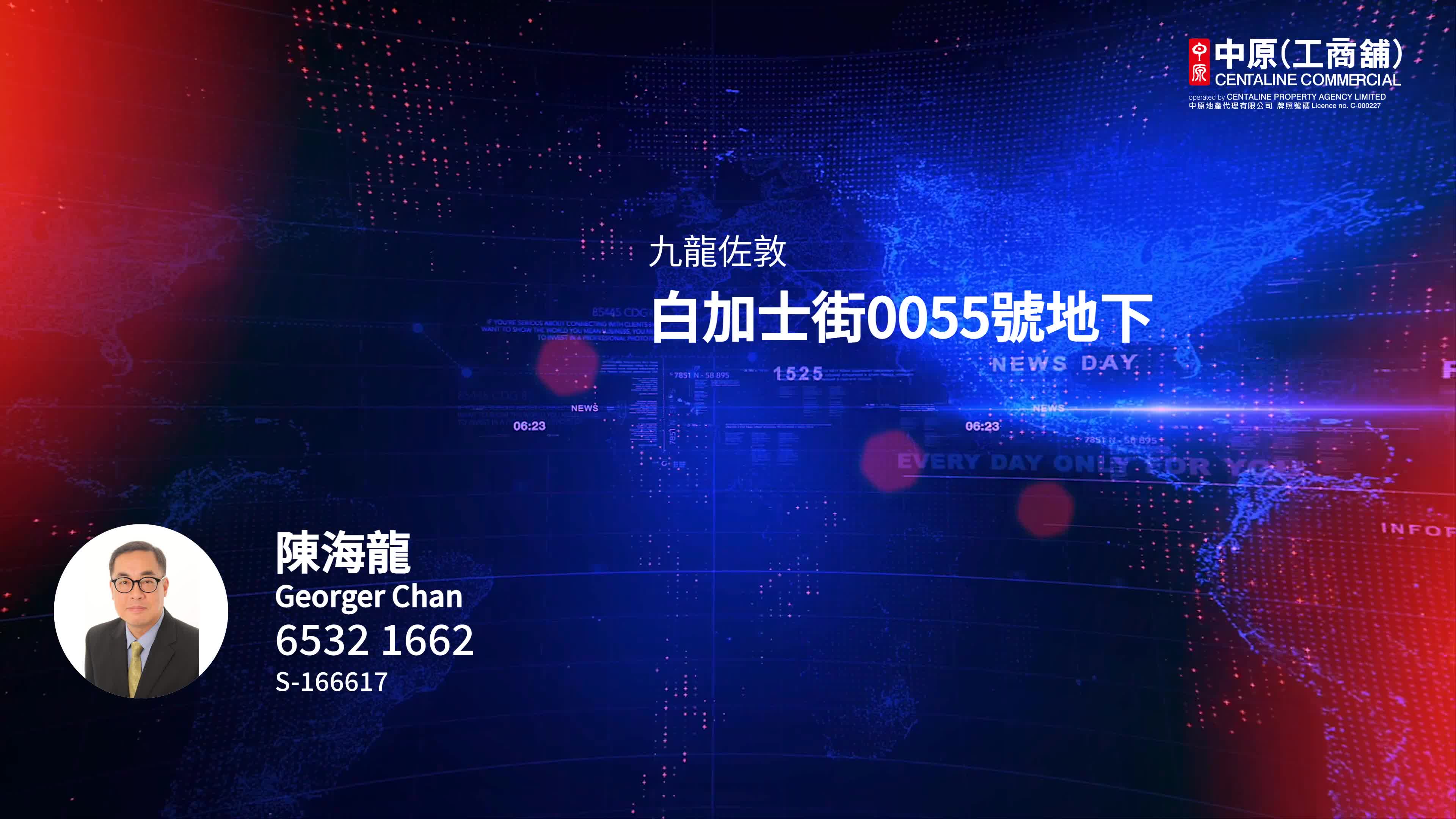 佐敦白加士街｜商舖樓盤｜中原工商舖