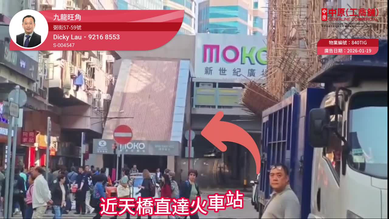 太子弼街｜商舖樓盤｜中原工商舖