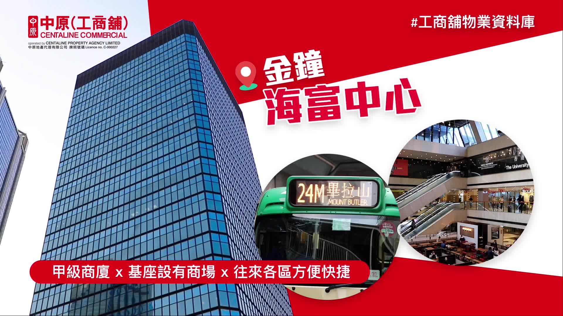 Property Video materials about Admiralty Centre Tower 2 | Office Property | Centaline Commercial