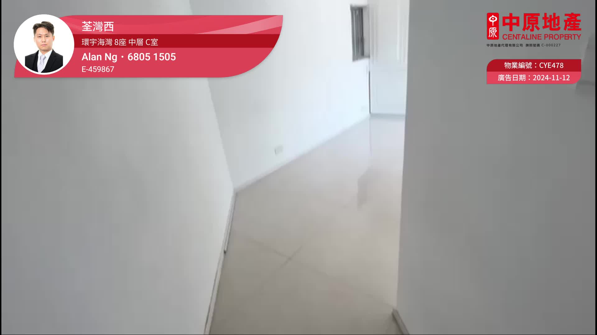 環宇海灣 8座