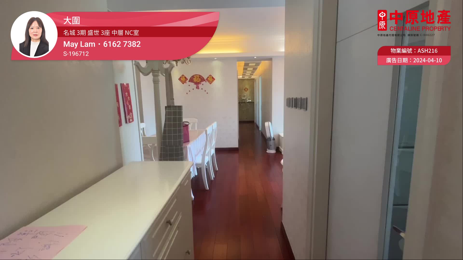 名城 3期 盛世 3座
