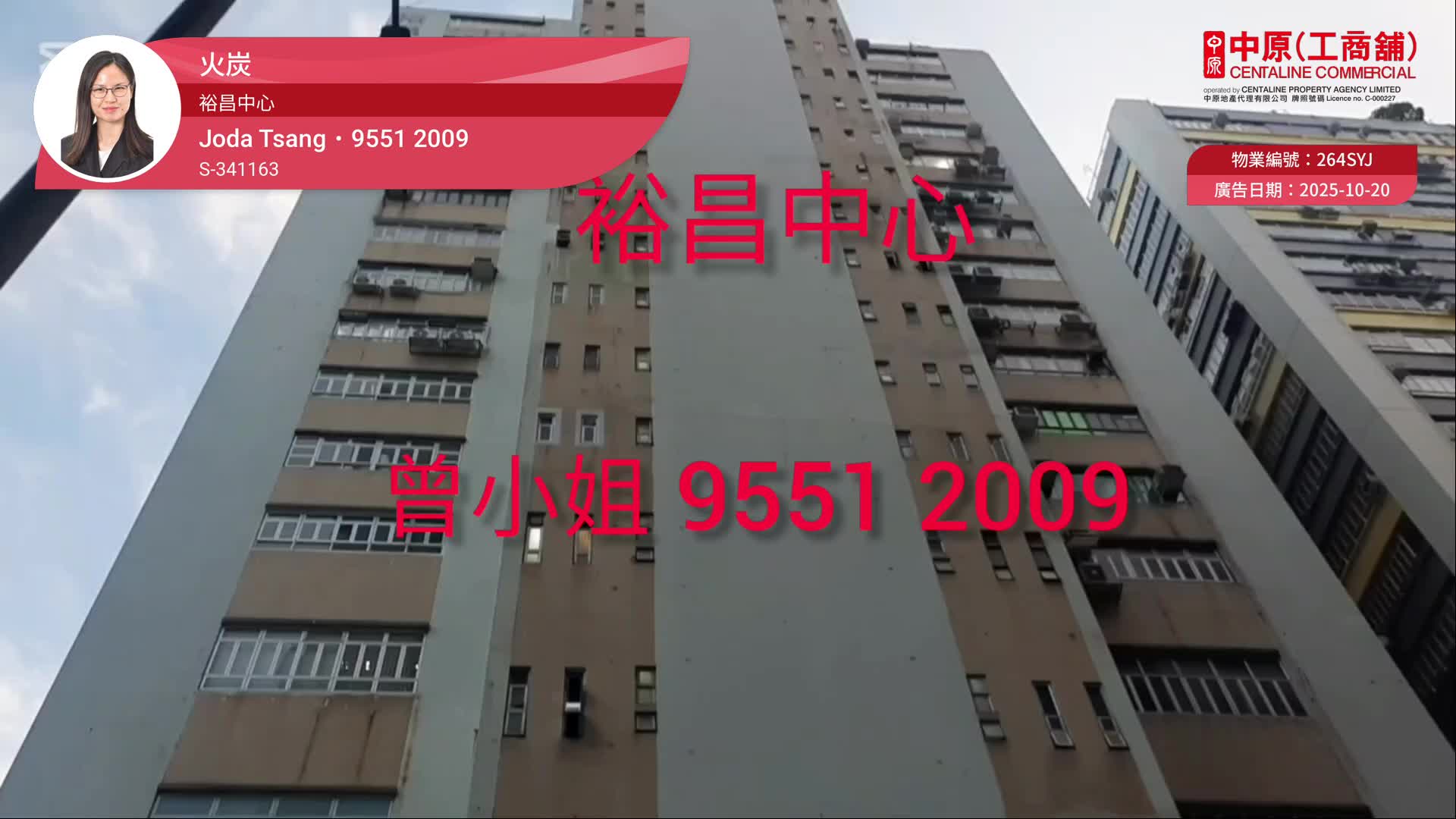 Yue Cheung Centre｜Industrial Property | Centaline Commercial