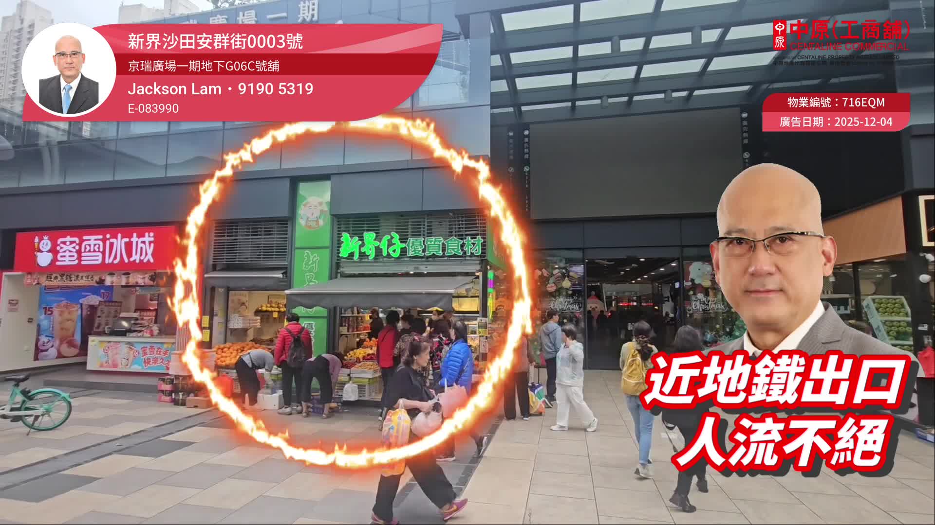 沙田安群街|商舖樓盤|中原工商舖