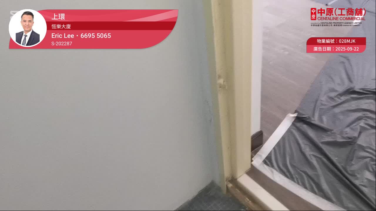 恆樂大廈｜寫字樓樓盤｜中原工商舖