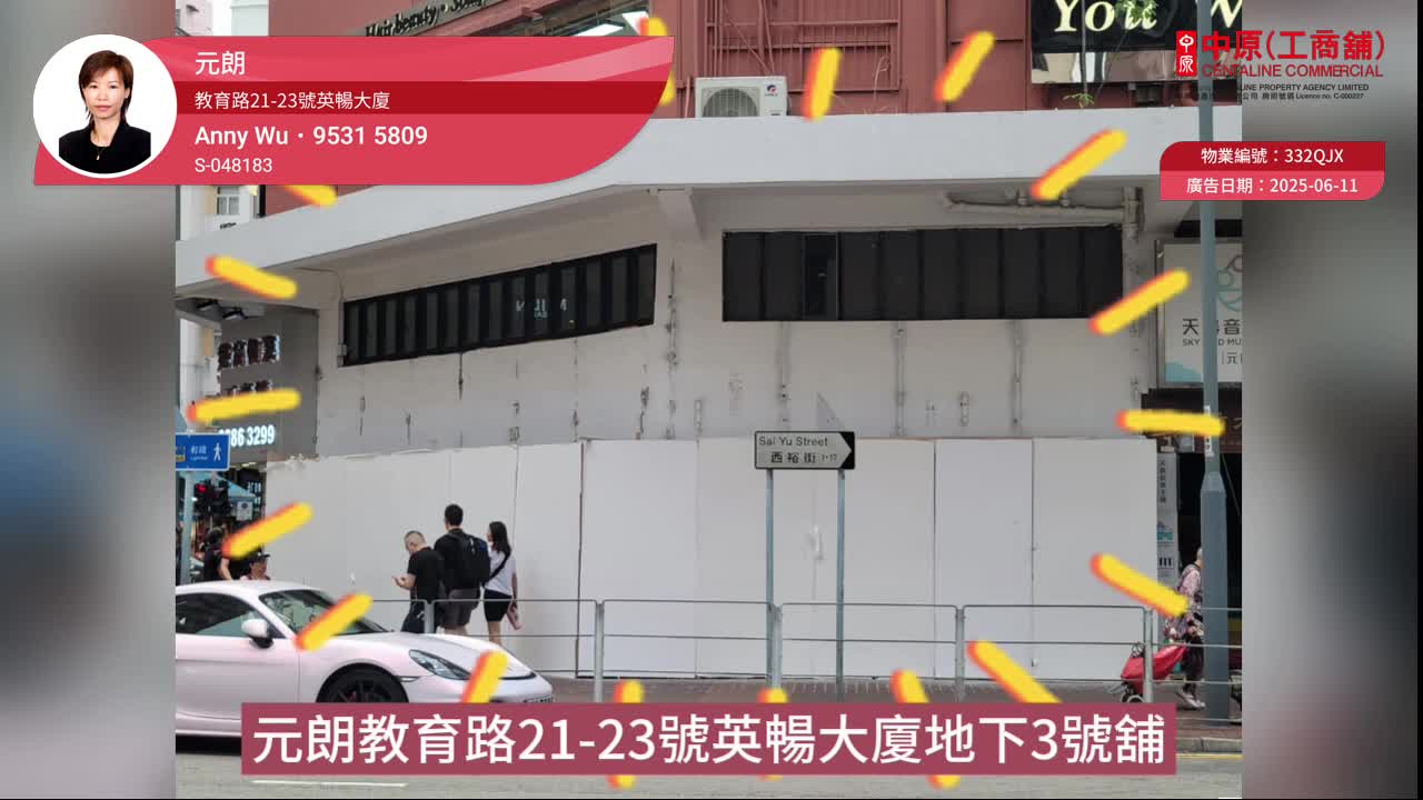 Yuen Longkau Yuk Road Yuen Long｜Retail Property | Centaline Commercial