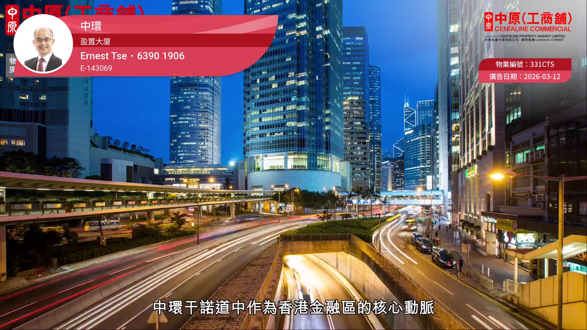 盈置大厦｜写字楼楼盘｜中原工商铺