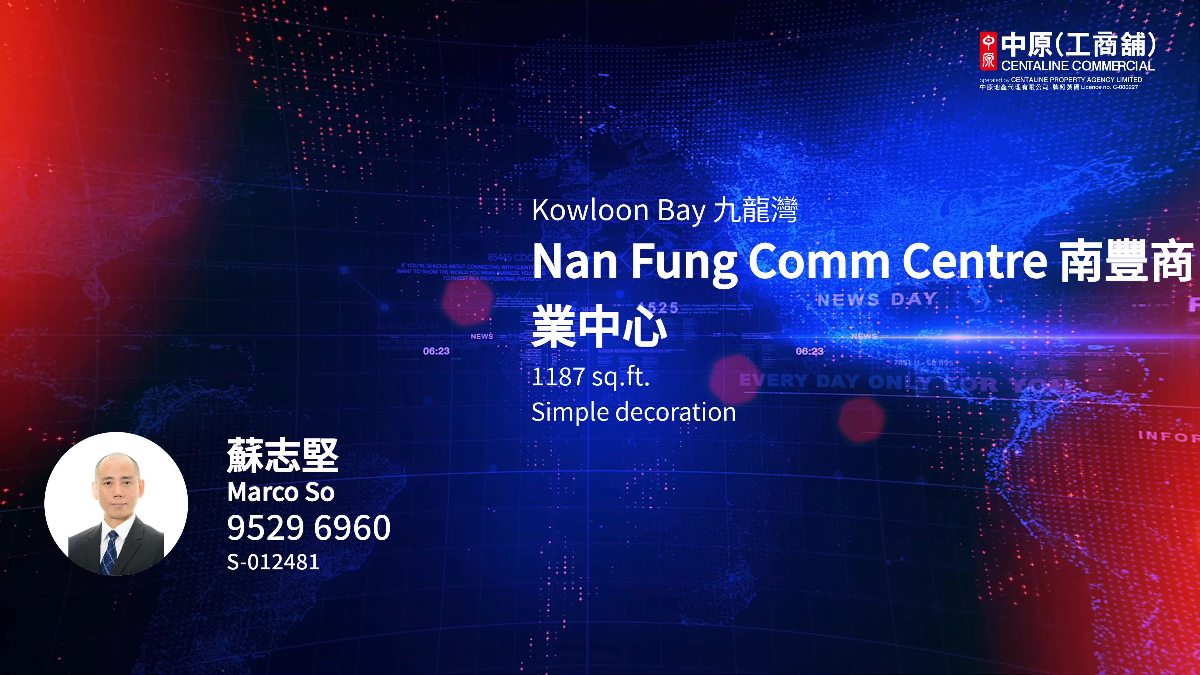 Nan Fung Commercial Centre｜Office Property | Centaline Commercial