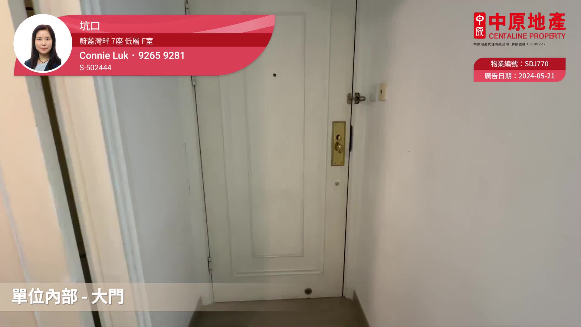 蔚藍灣畔 7座