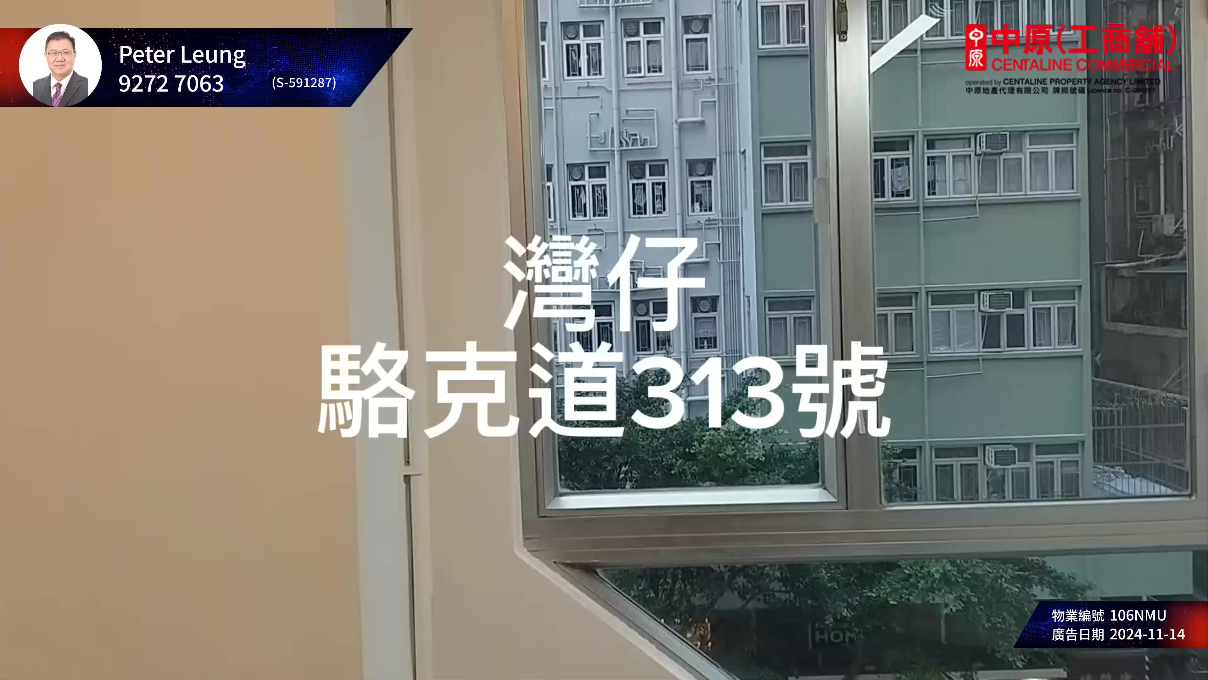 駱克道313號｜寫字樓樓盤｜中原工商舖