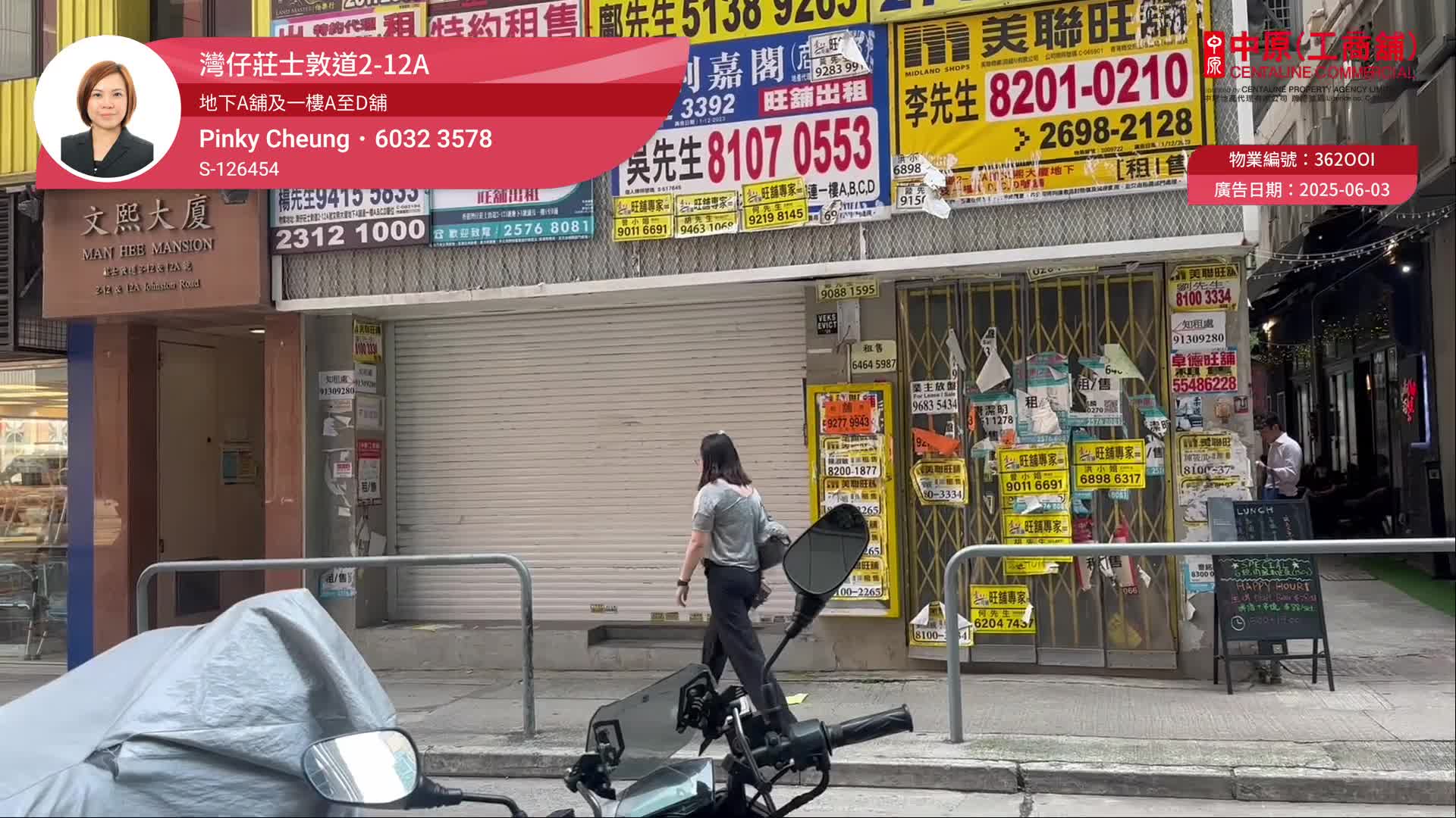 灣仔莊士敦道｜商舖樓盤｜中原工商舖