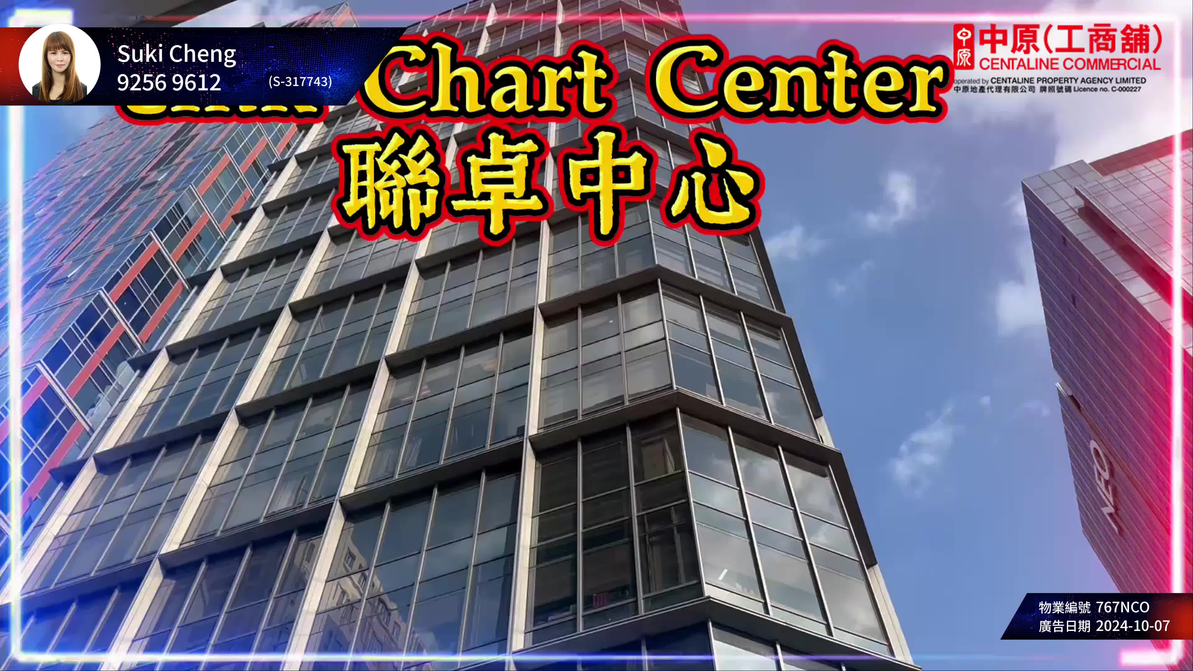 Link Chart Centre｜Industrial Property | Centaline Commercial