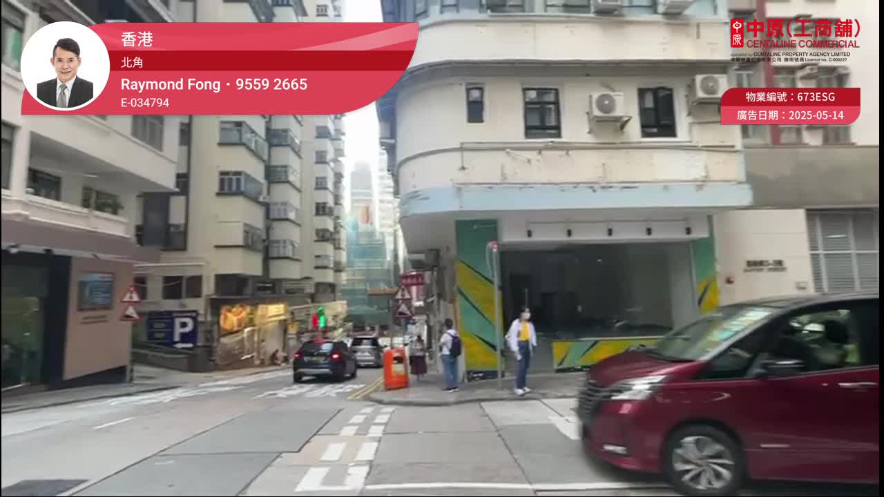 Unit Video materials about North Pointcheung Hong Street | Retail Listing | Centaline Commercial