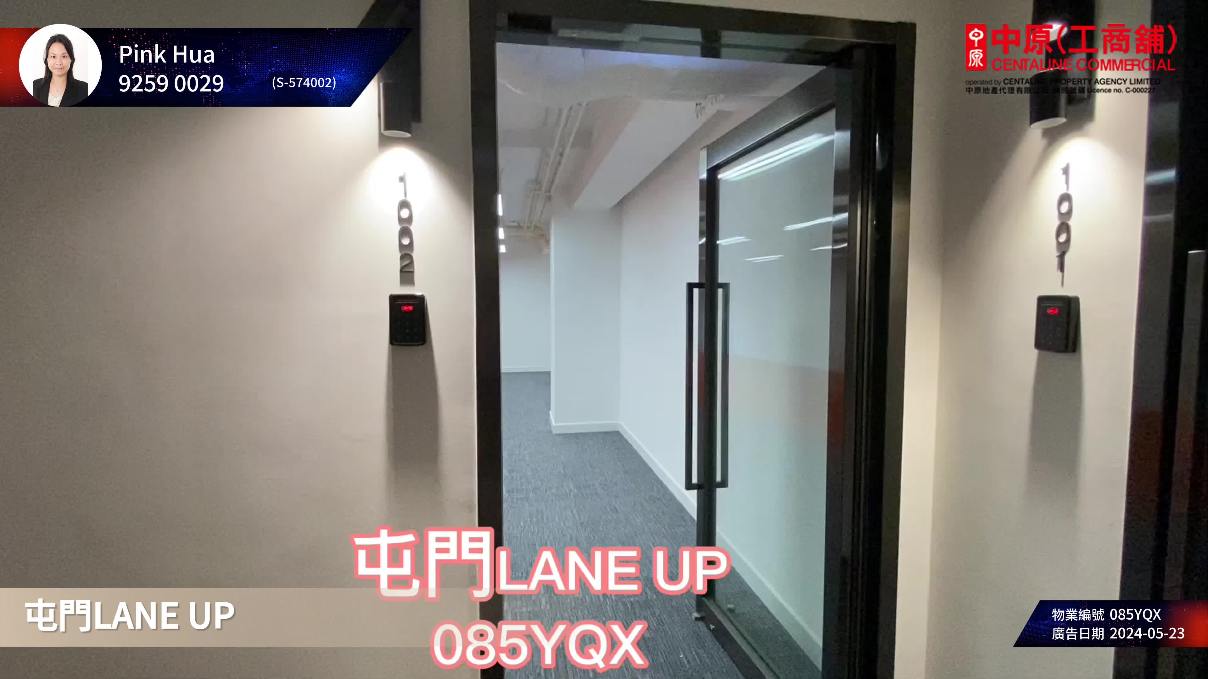 LANE UP的单位视频资料｜写字楼楼盘｜中原工商铺