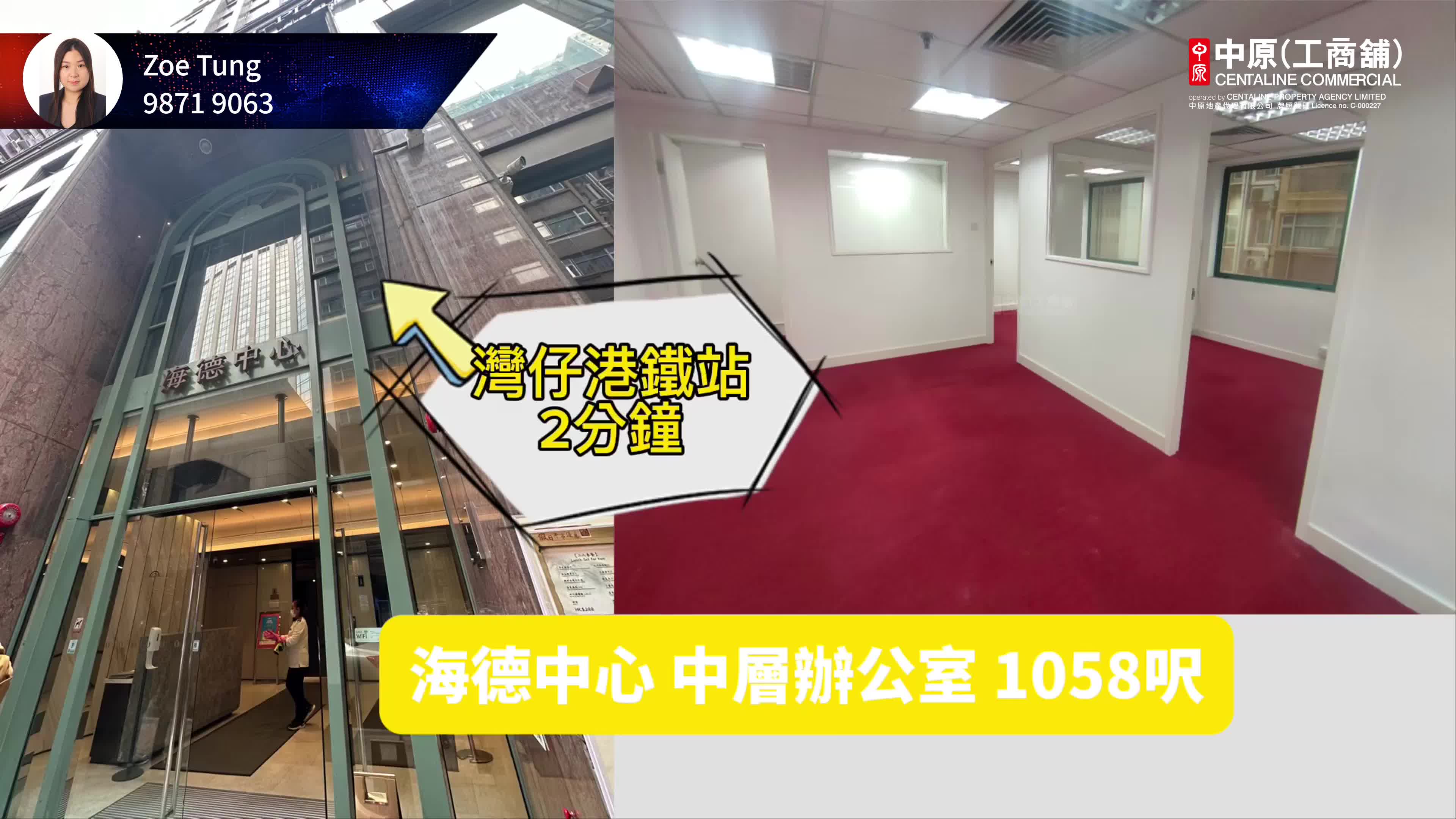 One Capital Place｜Office Property | Centaline Commercial