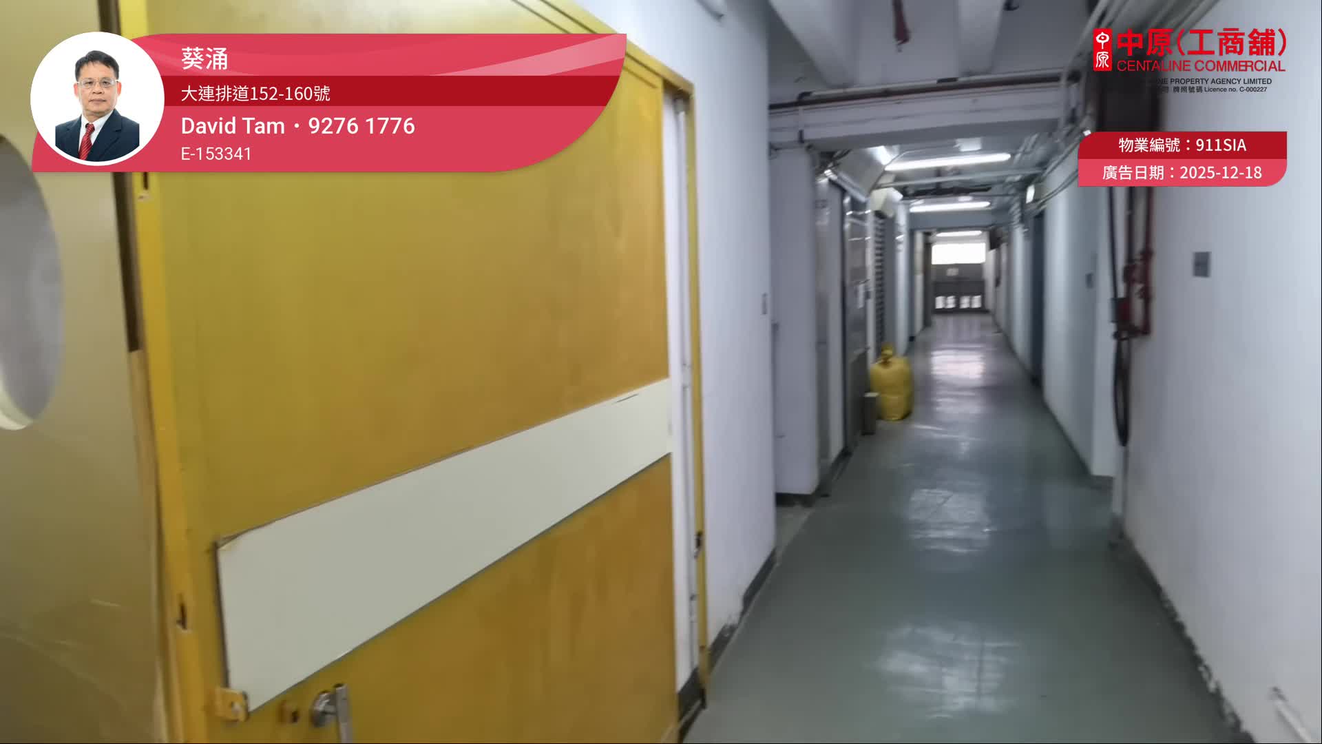 金龍工業中心 1座｜工商樓盤｜中原工商舖
