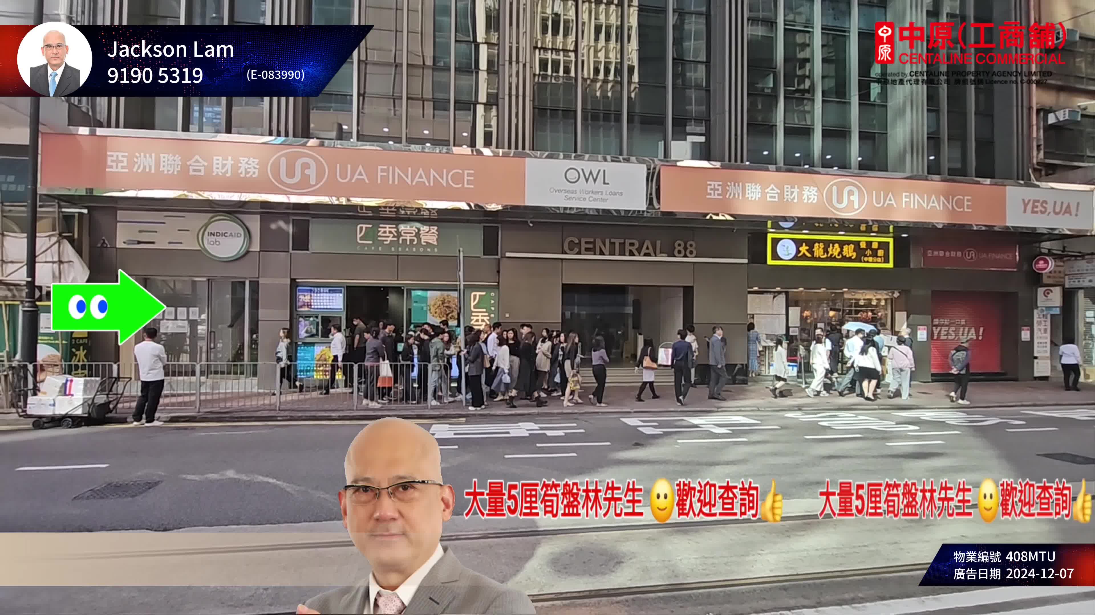 Unit Video materials about Central Des Voeux Road Central | Retail Listing | Centaline Commercial