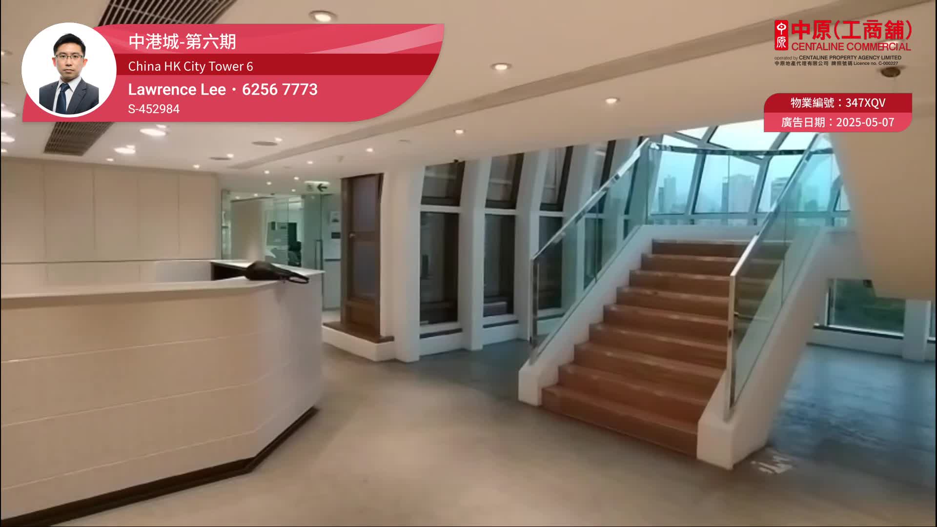 Unit Video materials about China Hong Kong City Tower 6 | Office Listing | Centaline Commercial
