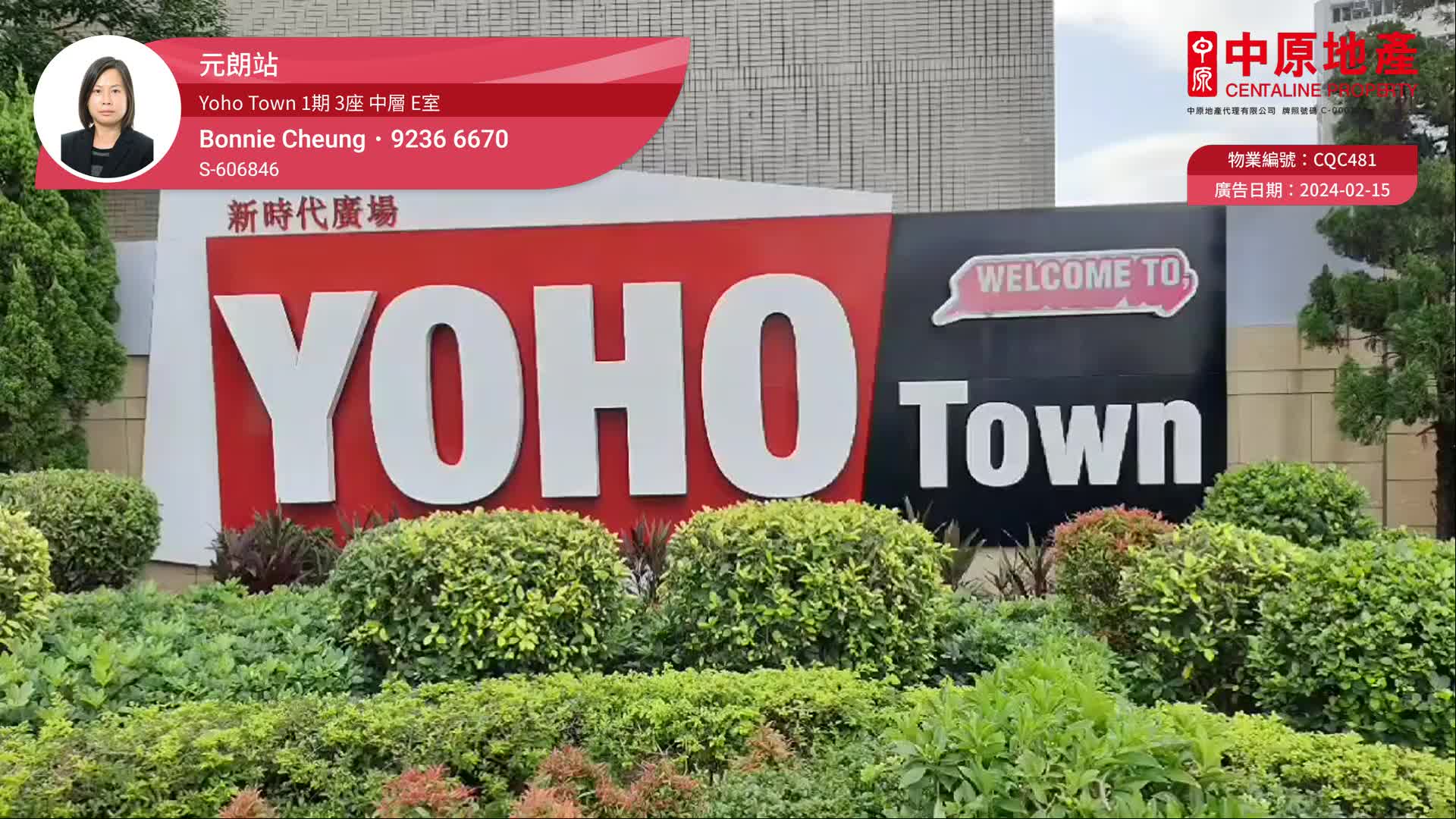 Yoho Town 1期 3座 2房 27樓 E室, 視頻