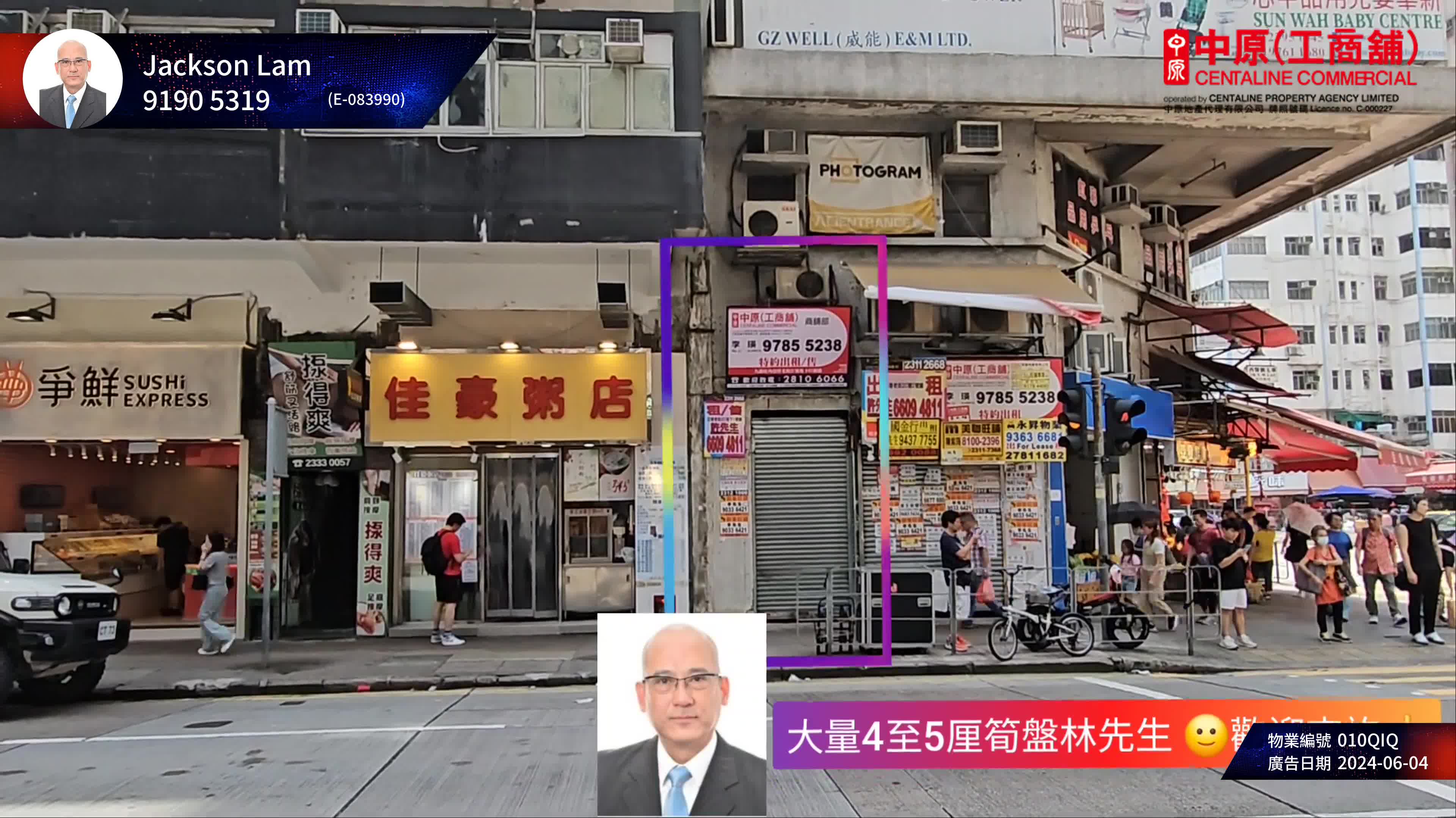 Unit Video materials about Mongkok Argyle Street | Retail Listing | Centaline Commercial