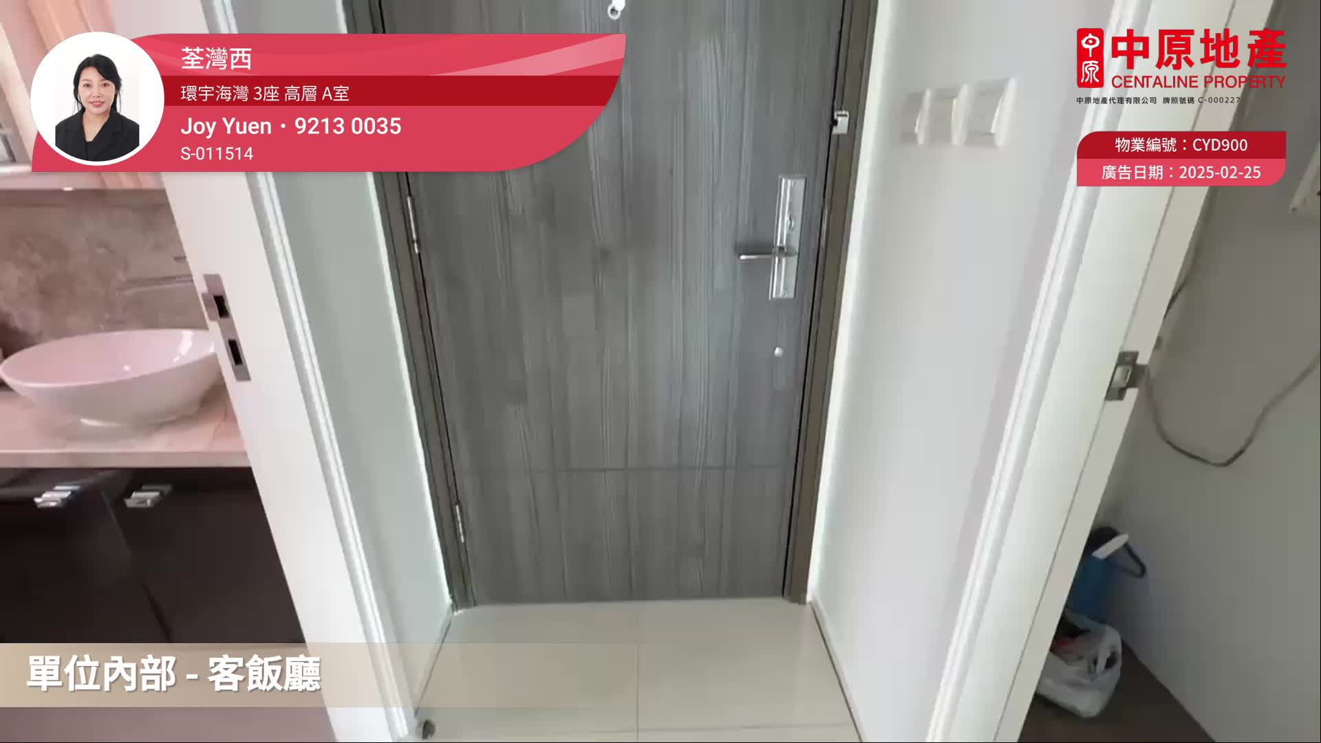環宇海灣 3座