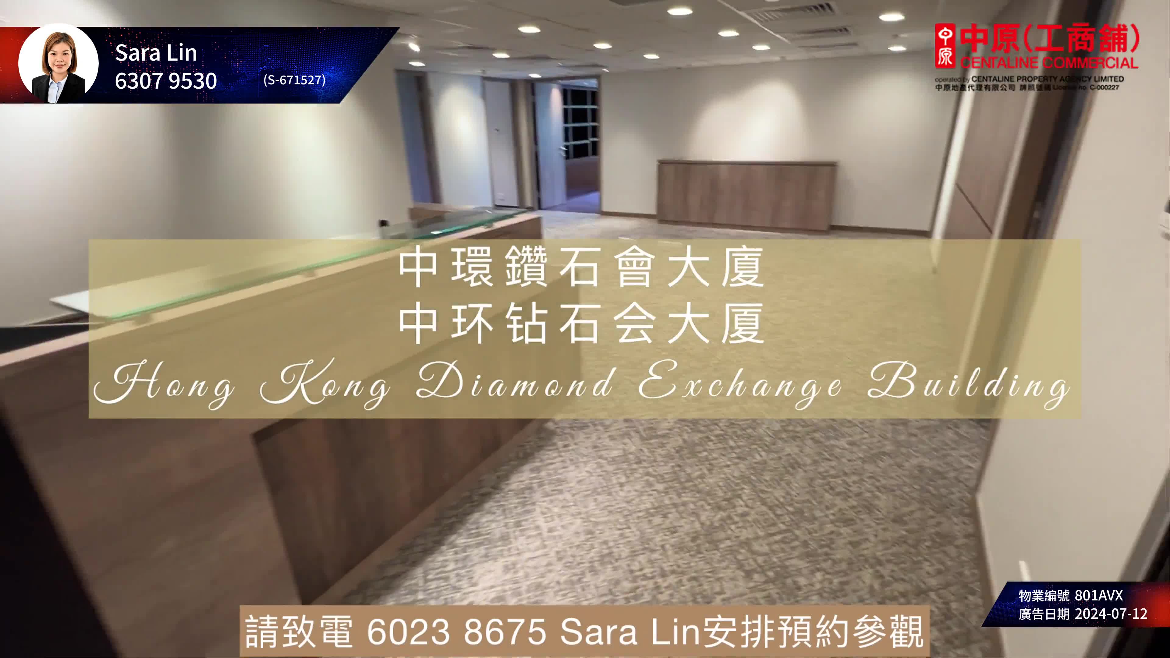 香港鑽石會大廈｜寫字樓樓盤｜中原工商舖